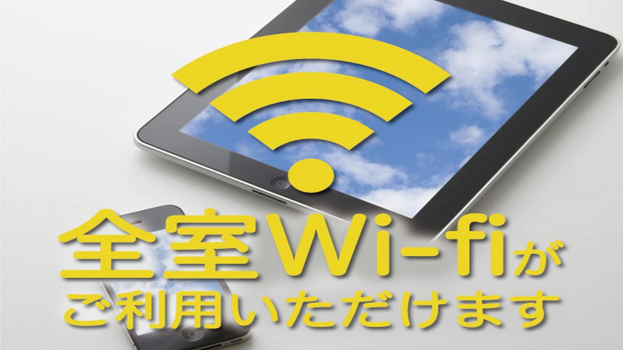 Free Wifi in the entire building