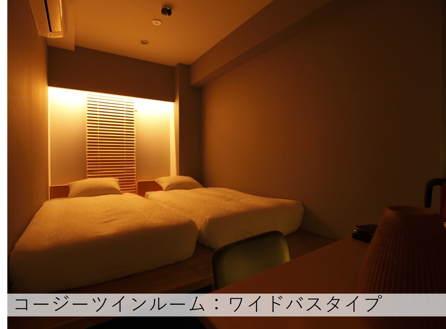 ●Standard twin (Relax mode lighting)