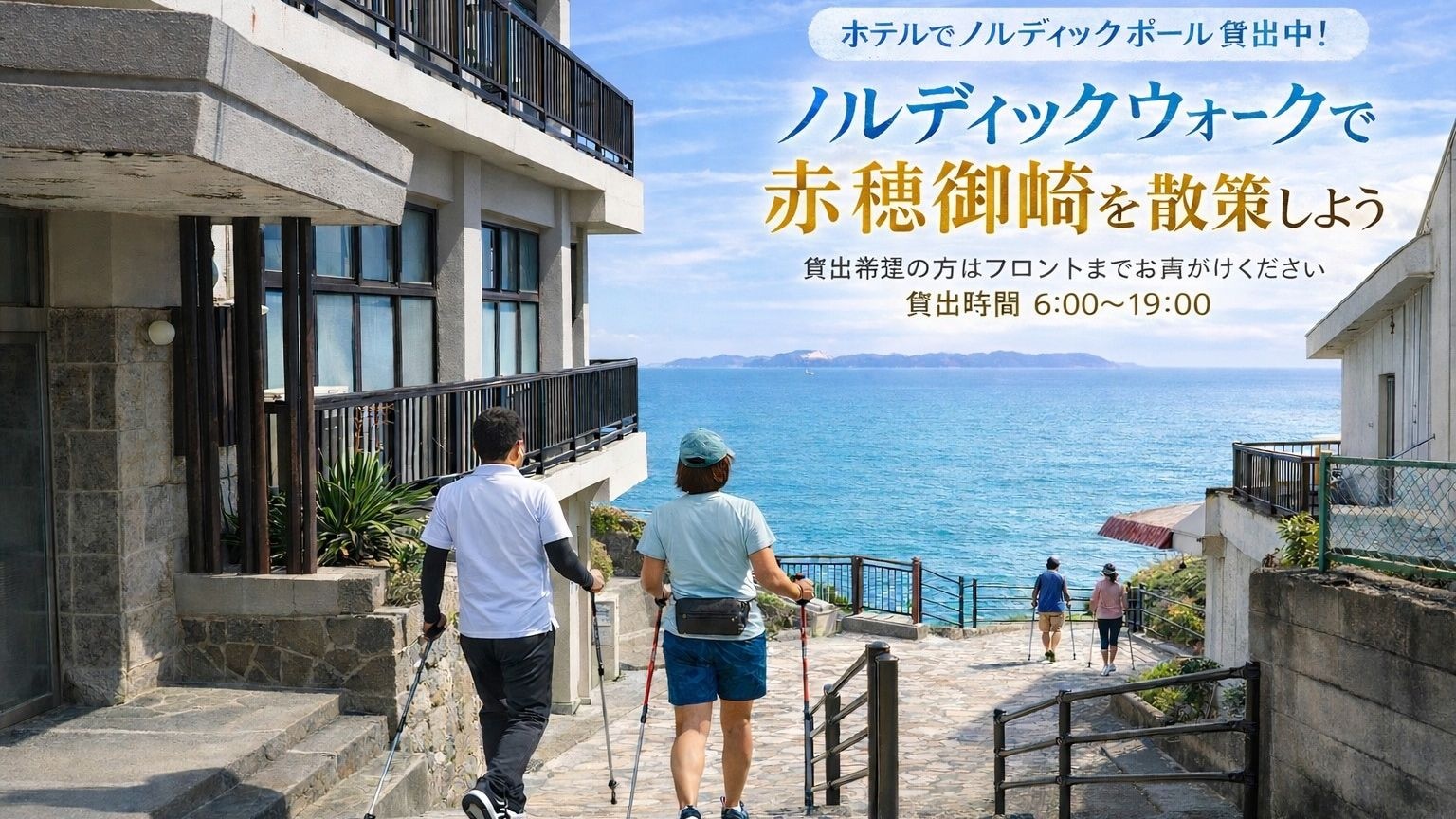 [Free Activity] Nordic Walking
