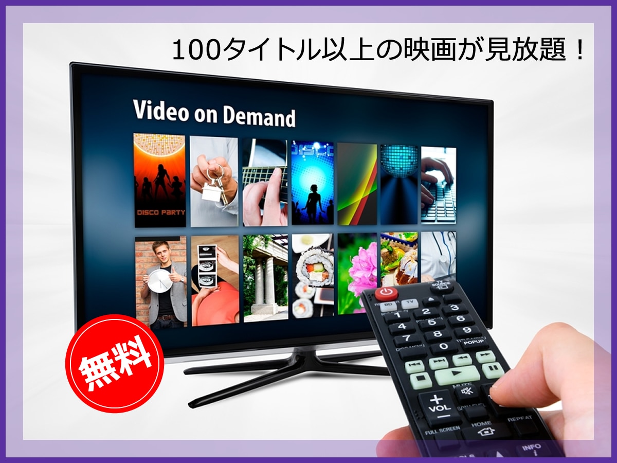 All guest rooms "VOD (Video on Demand)" installed