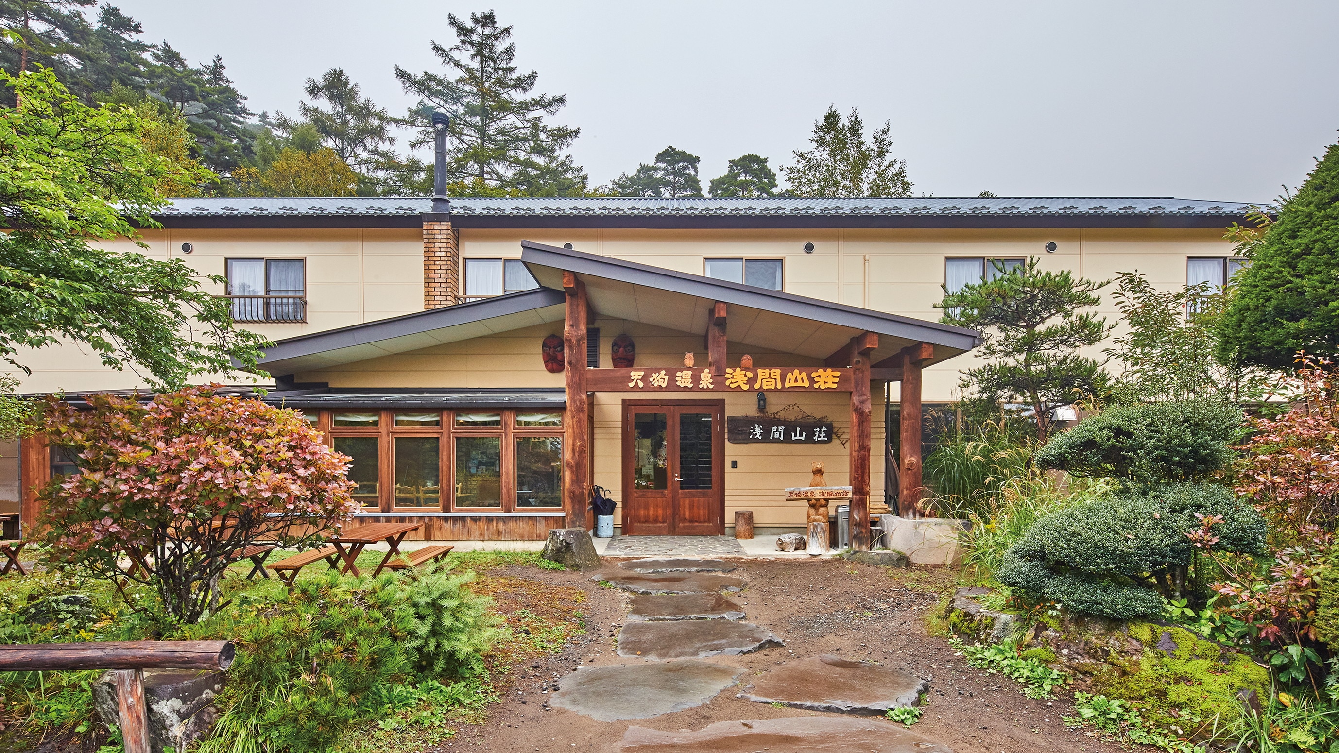 ◆Selamat datang di Tengu Onsen Asama Sanso, sumber air panas tersembunyi yang terletak di awal pendakian Gunung Asama!