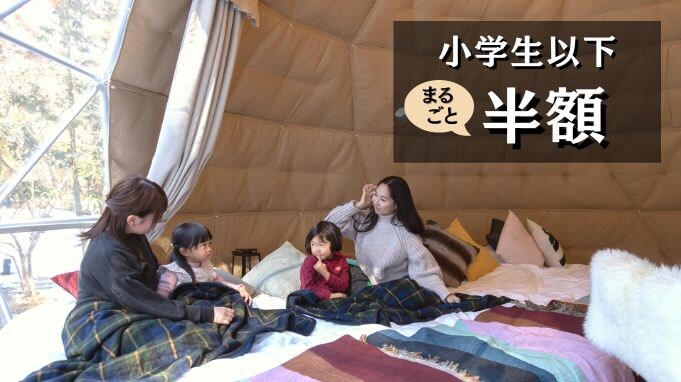 Half price for elementary school students