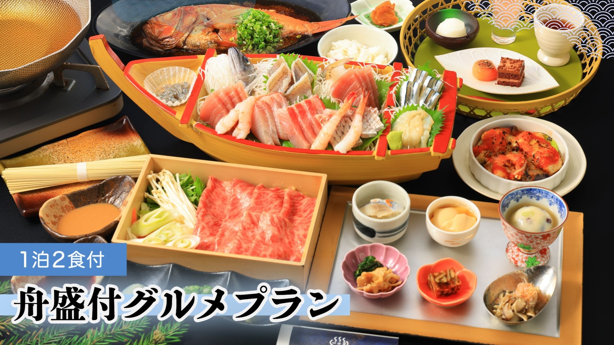Gourmet plan with sashimi boat
