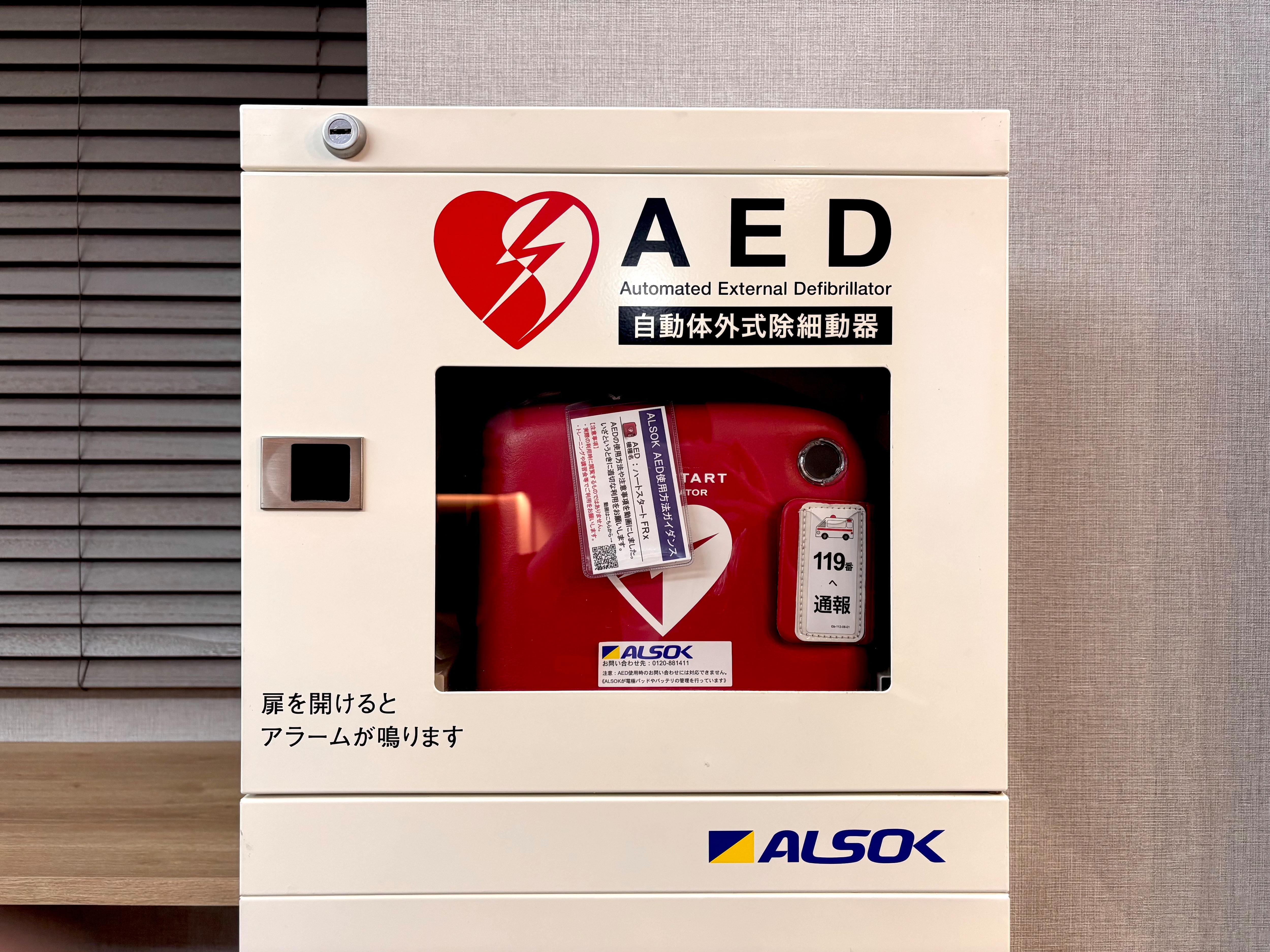 [AED (Automated External Defibrillator)]