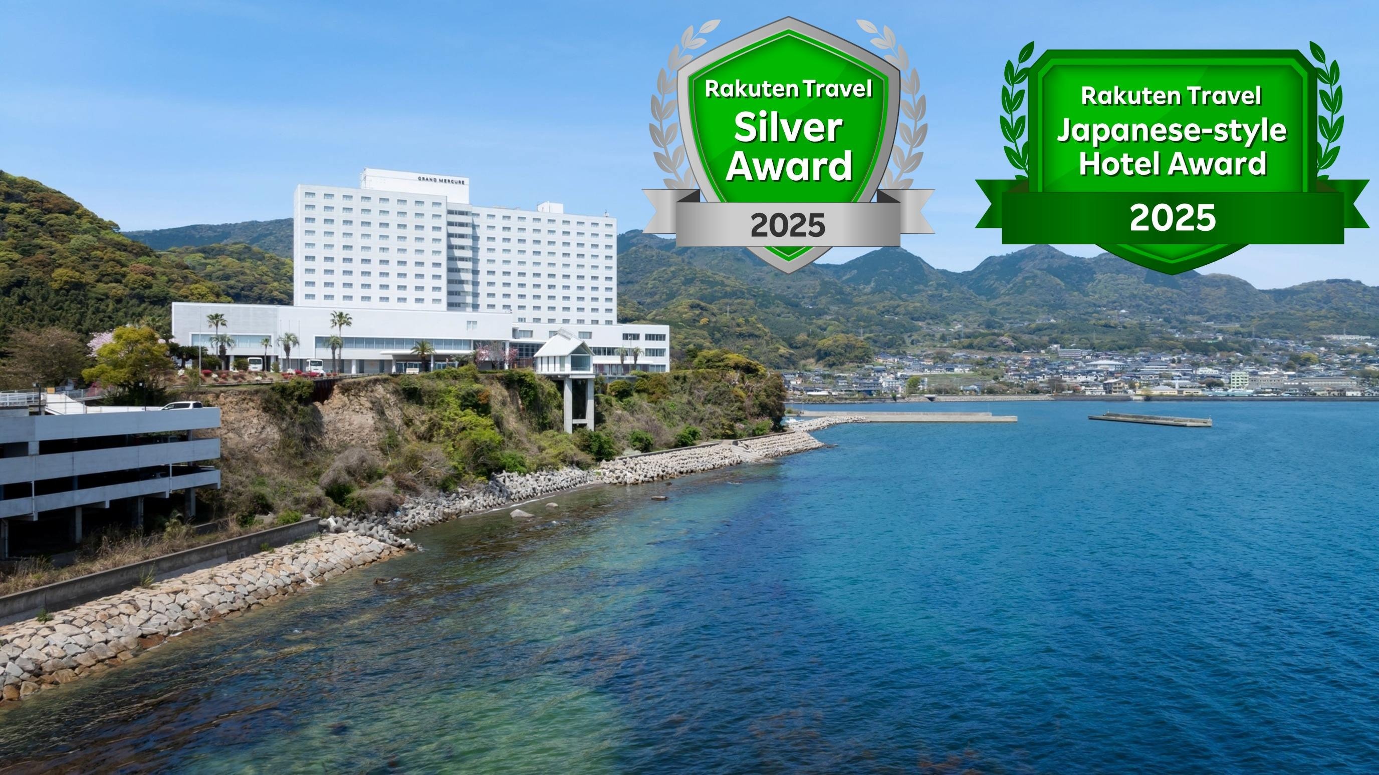 楽天トラベルアワード2025シルバーアワード受賞