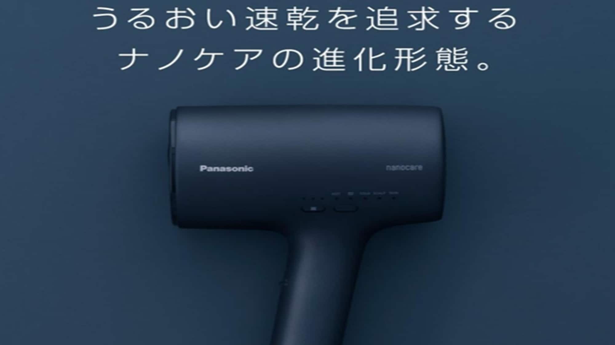 Panasonic Nano Care