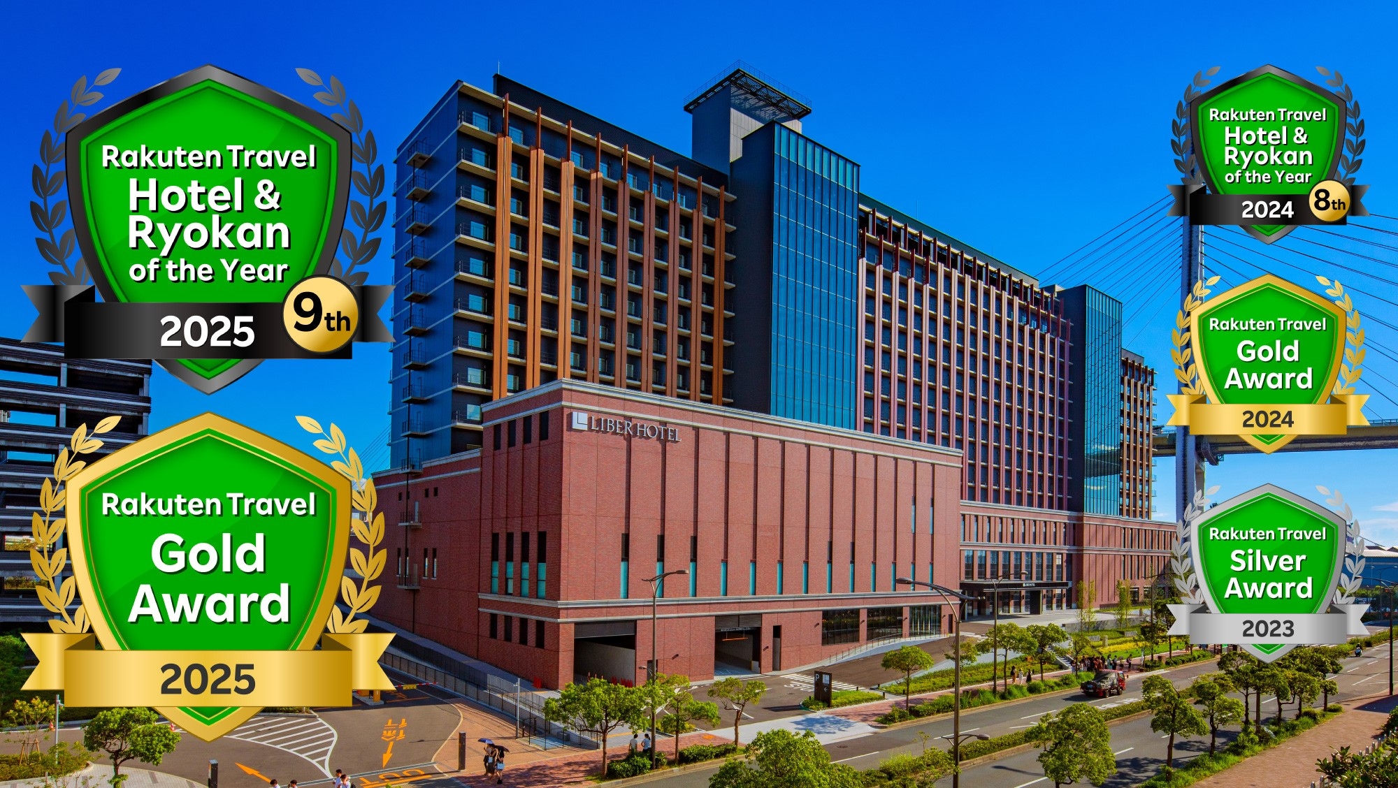 2025年度ホテル旅館アワード