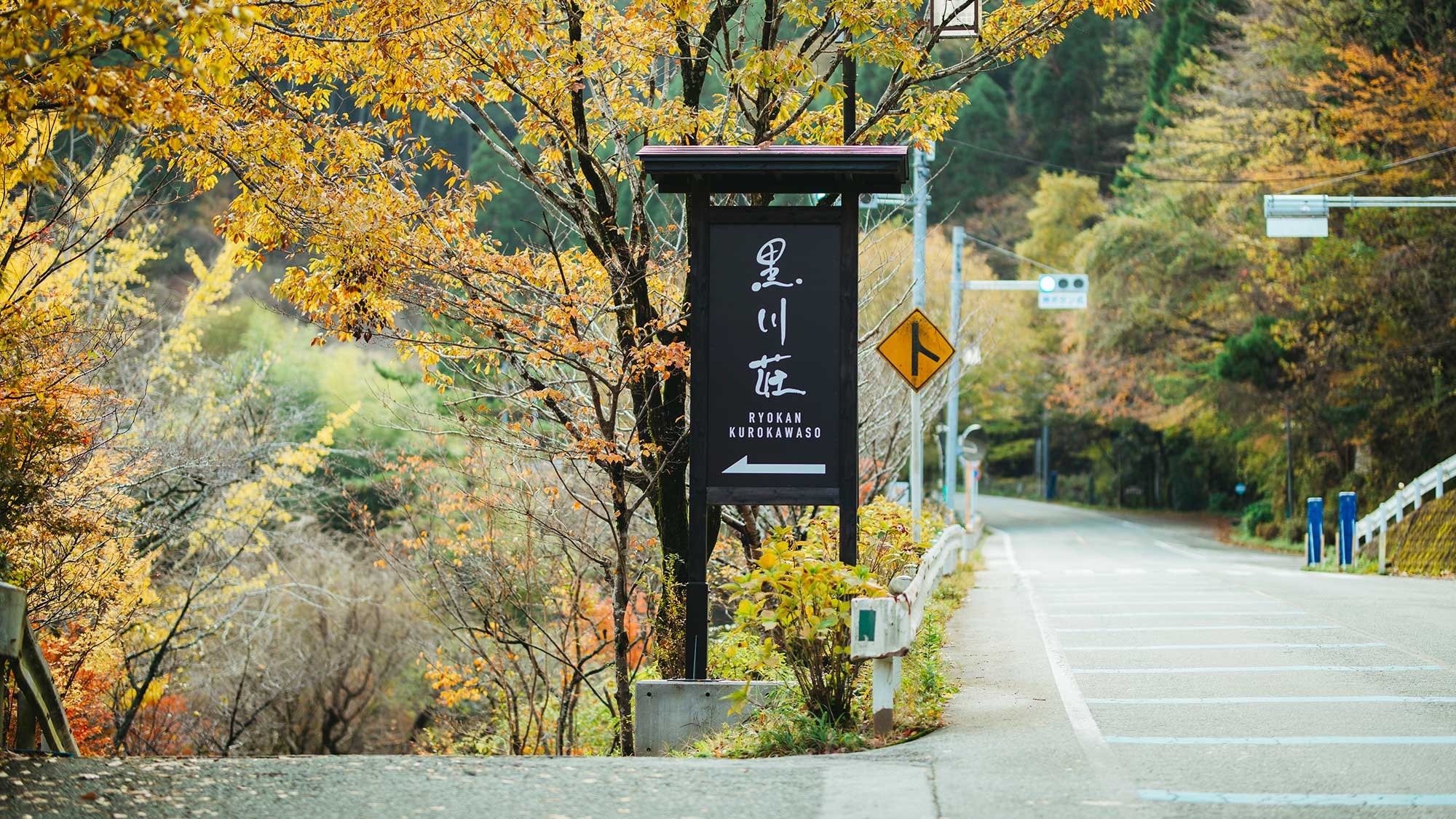 [Directions/Signboards] Our hotel is located on the lower side of Kurokawa Onsen. There are signboards to guide you.