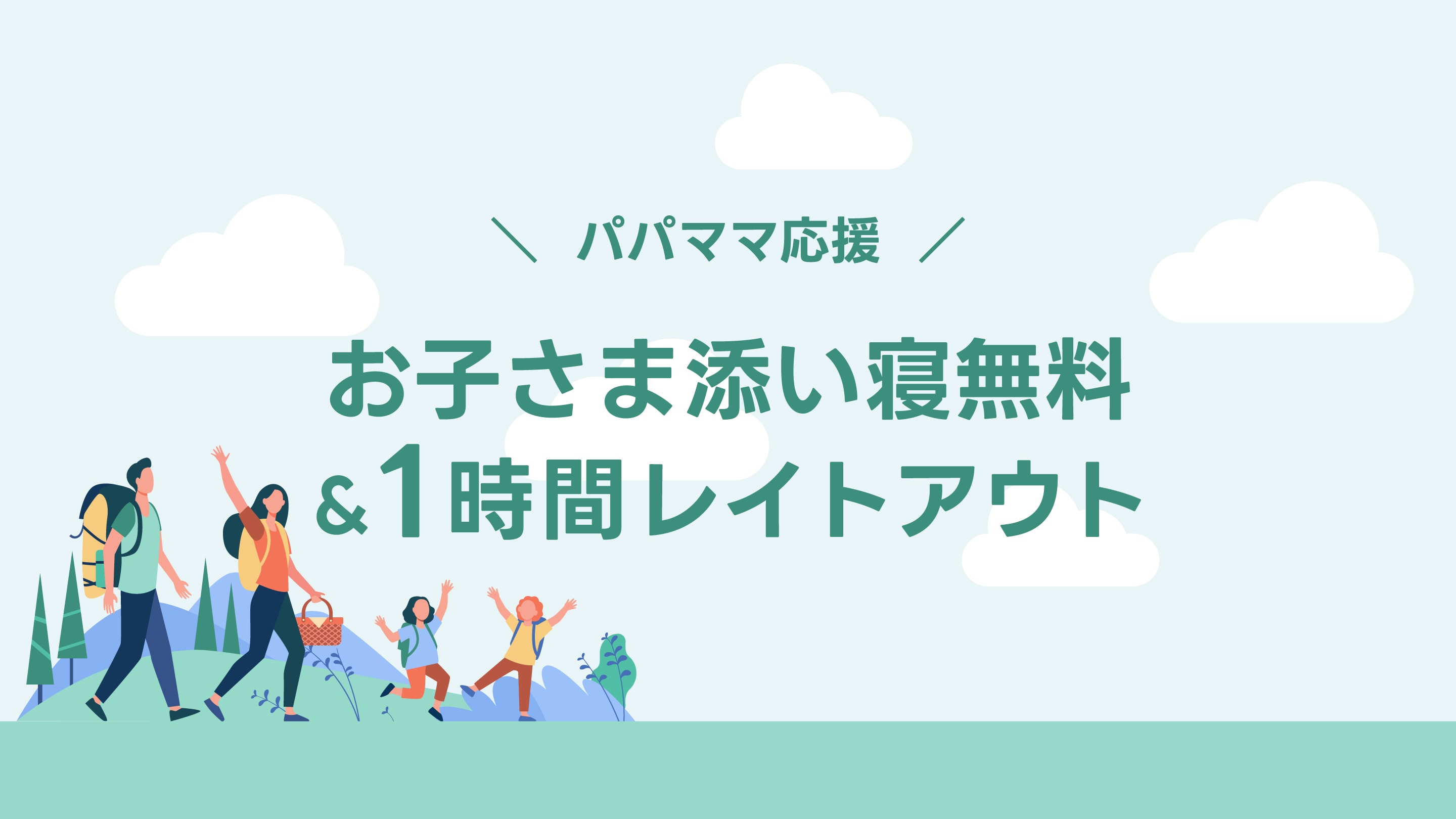支持爸爸媽媽♪