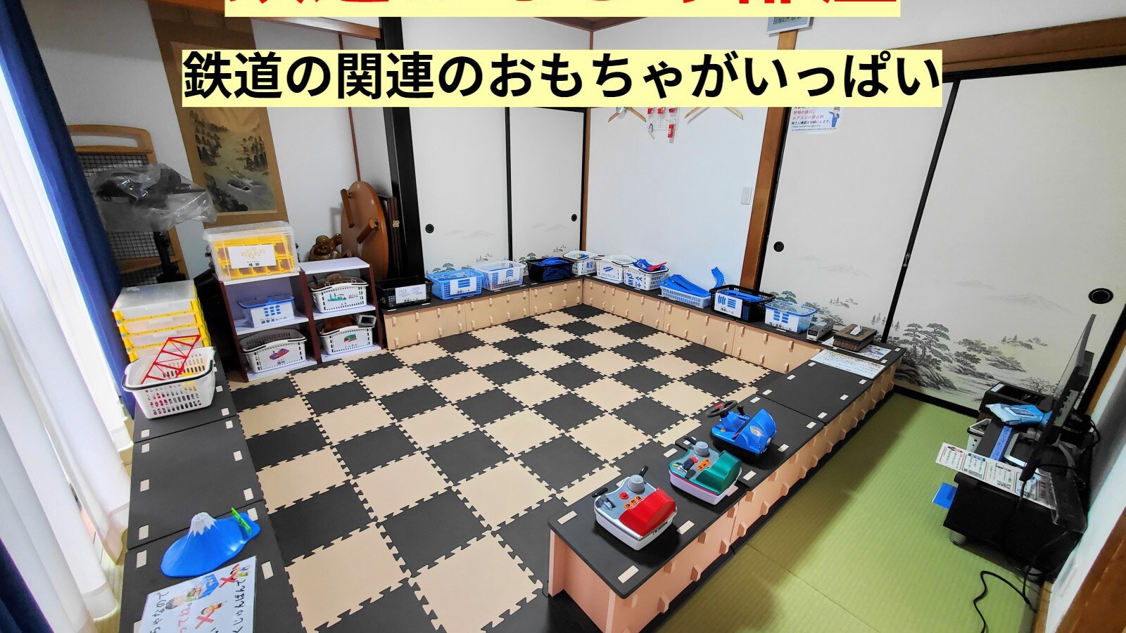 铁路玩具室