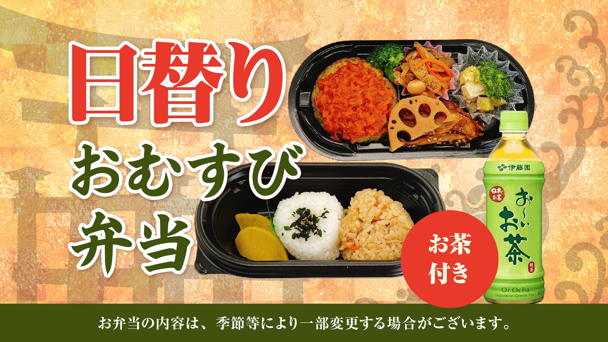 Lunch box