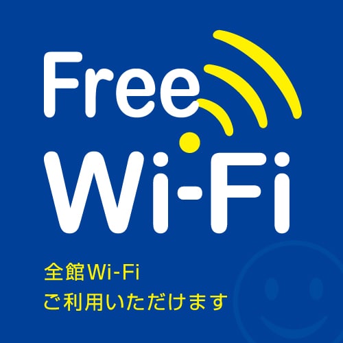 Free Wi-Fi is available in the hotel! !! !!