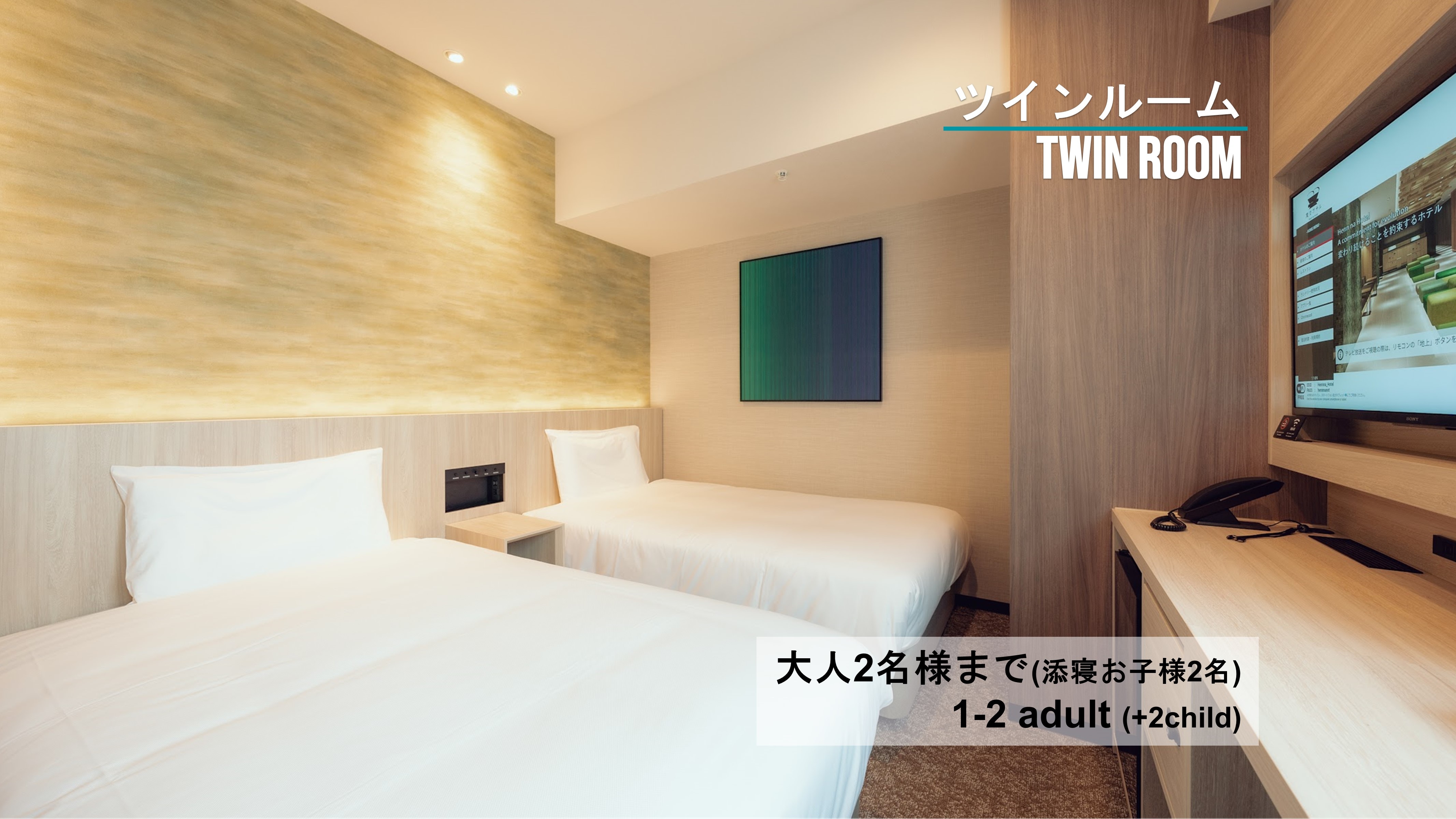 Twin room [Single occupancy is also possible! Separate bathroom and toilet] (Non-smoking)