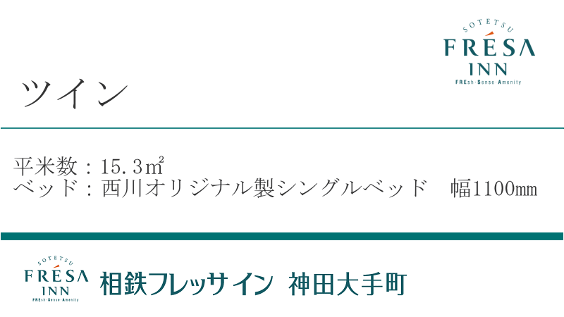 Twin room