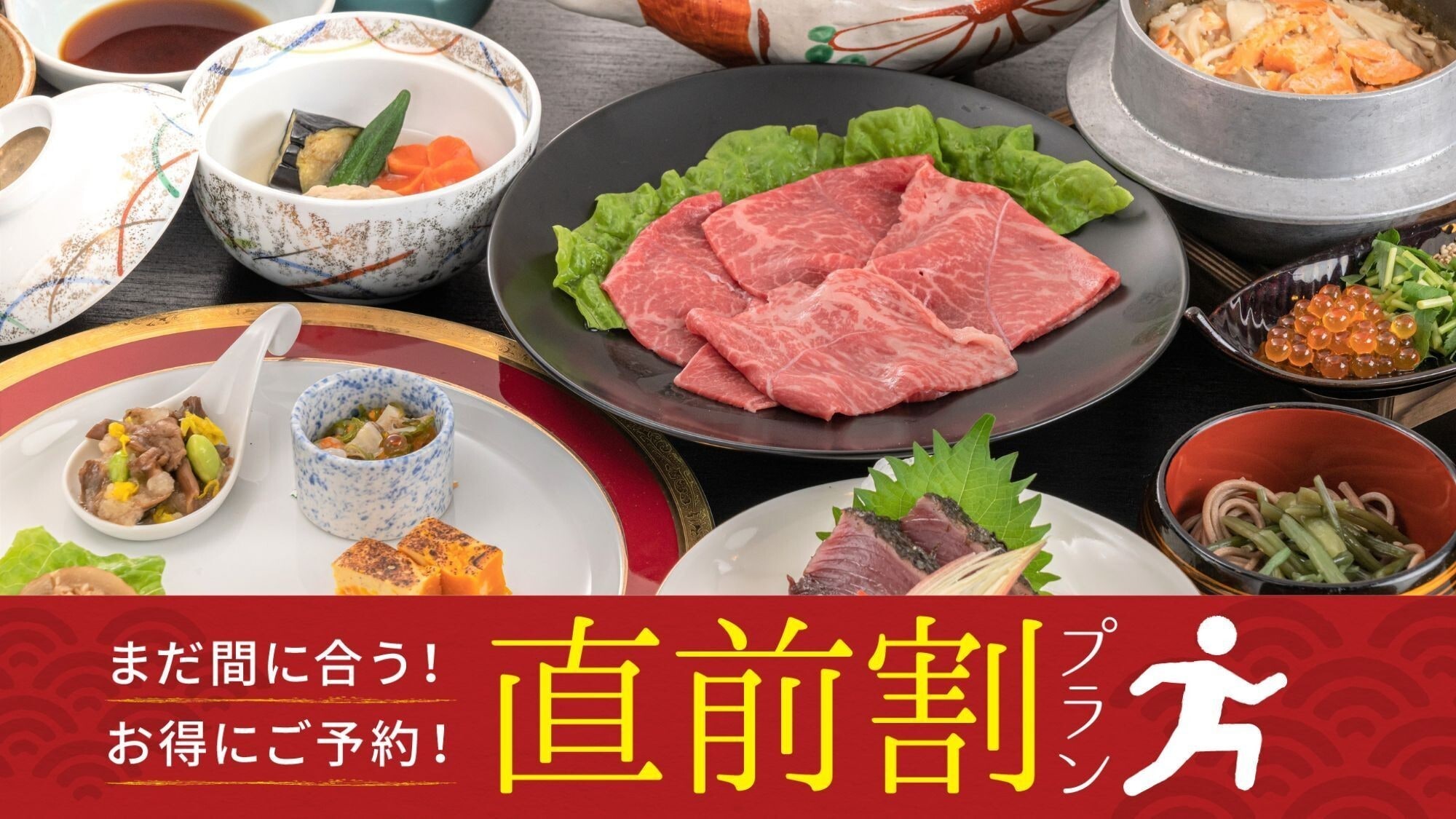 超值【最后一分钟折扣】方案！