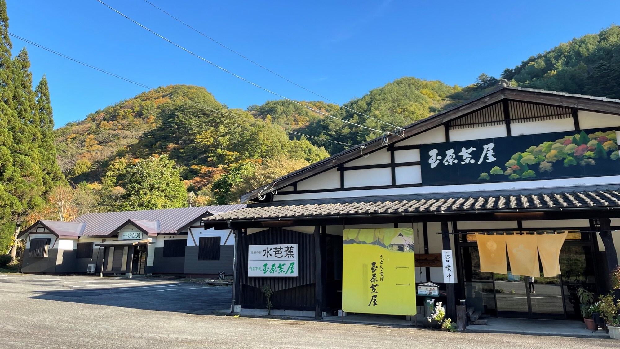 *[外觀] 被上州群山環繞的寧靜平和的旅館。可以欣賞各季節的自然風景。