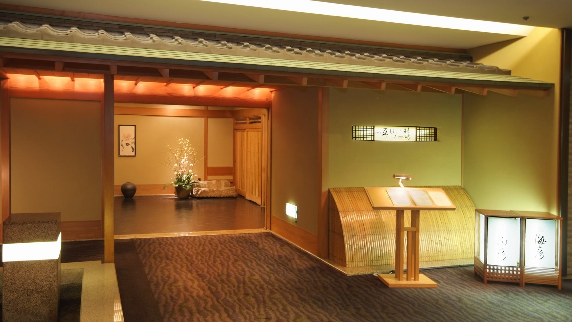 日本餐廳“平川”、鐵板燒“山彥”、壽司“海彥”