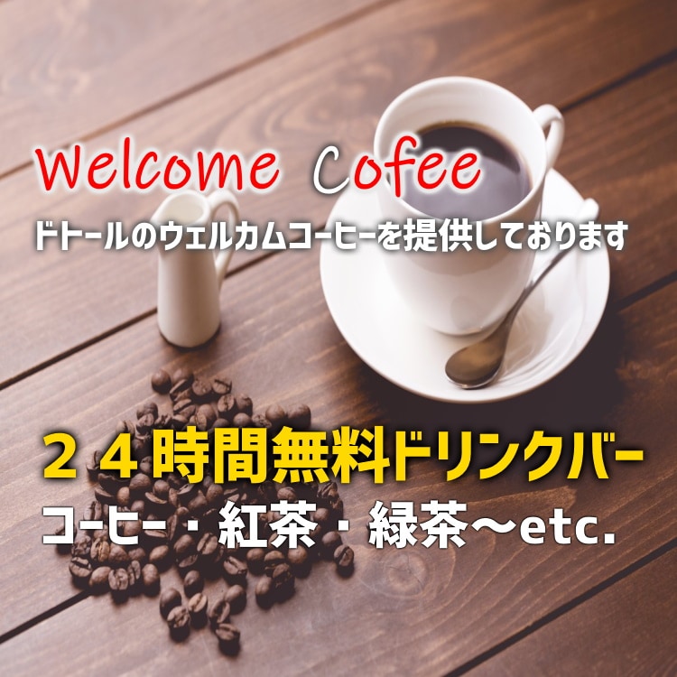 บาร์เครื่องดื่มฟรี 24 ชม.