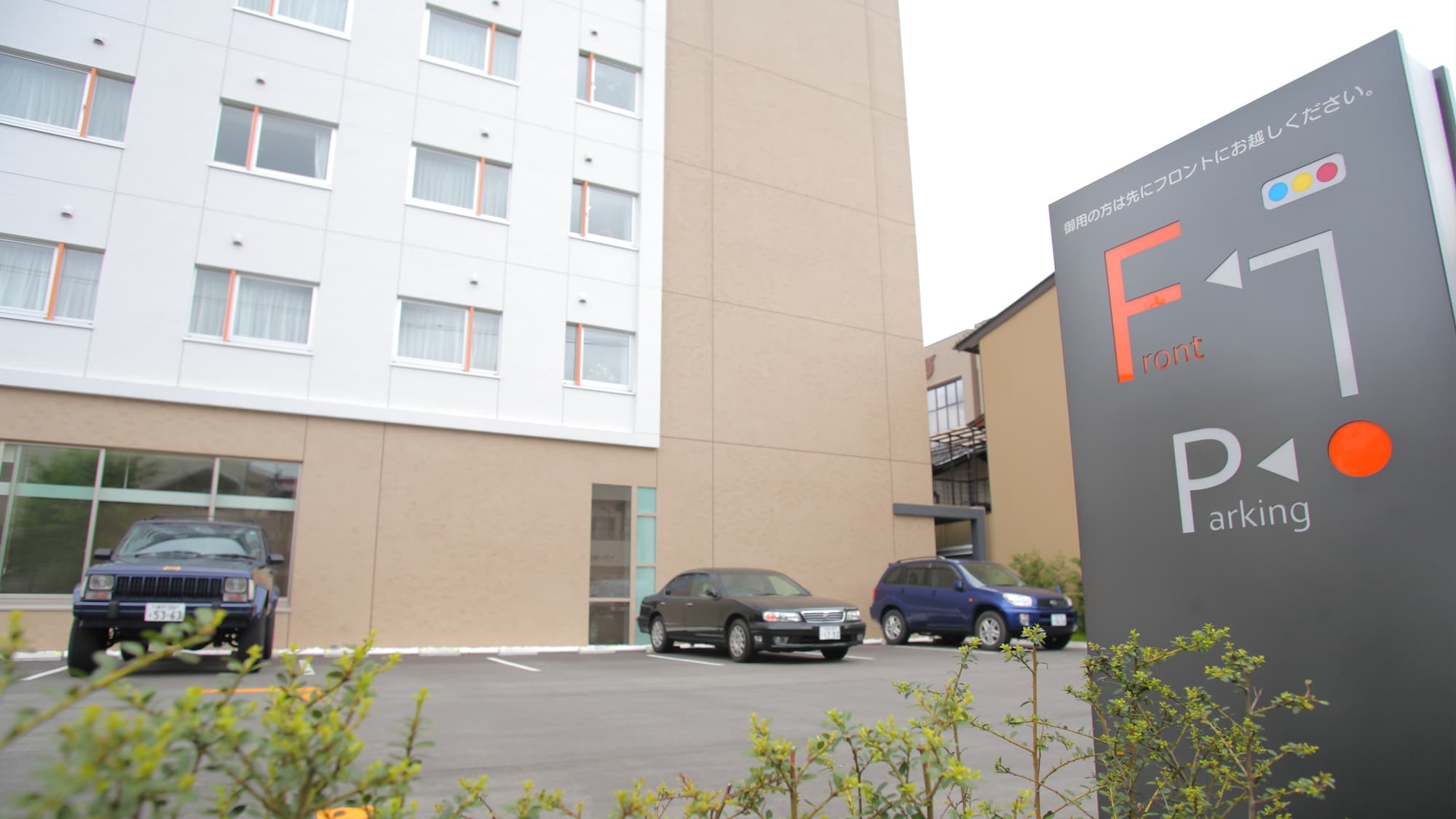 The photo shows the first parking lot adjacent to the hotel. The second parking lot, about 100 meters away, is half covered, so parking is safe even on snowy days.