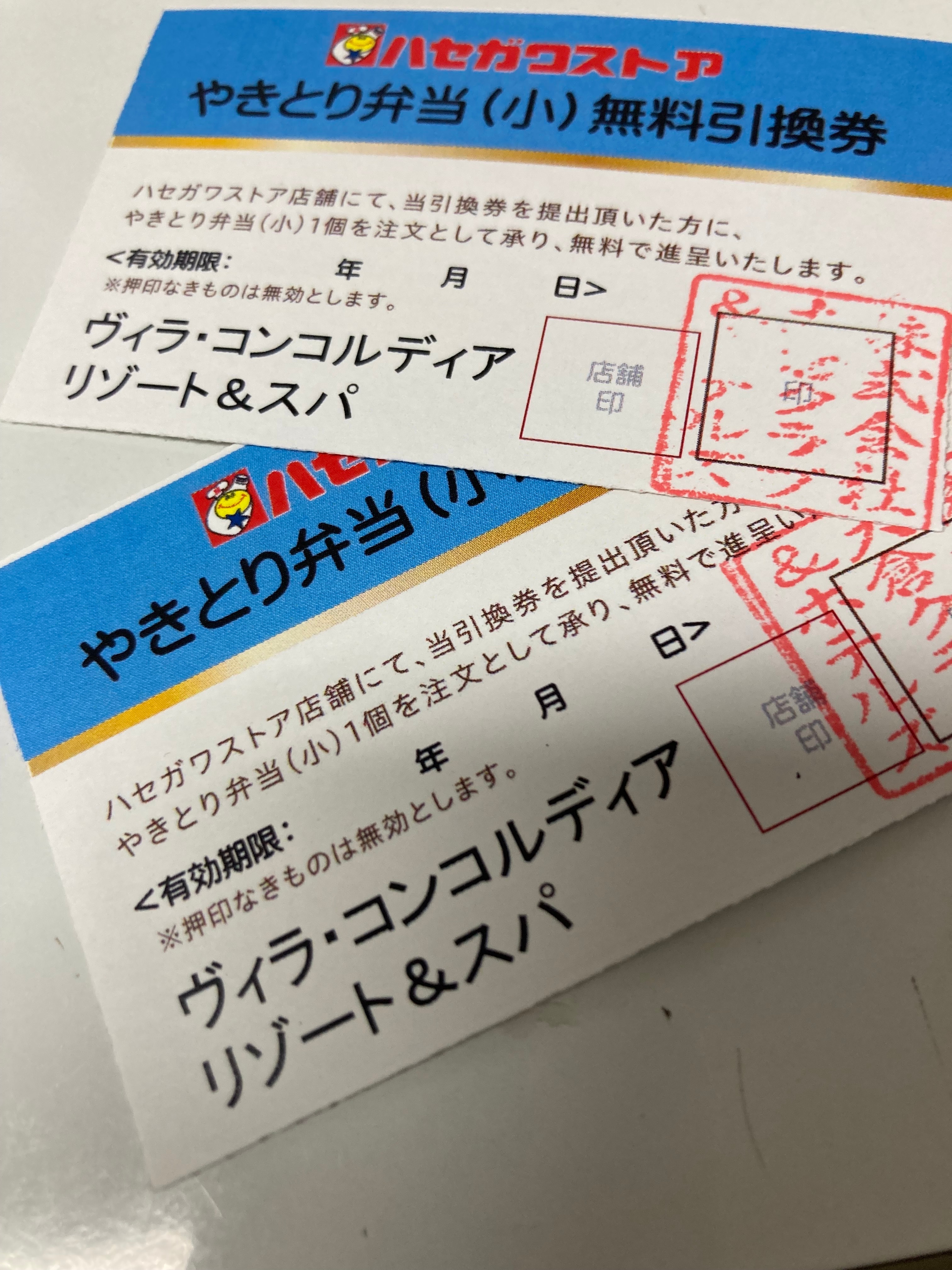 Hasegawa Store Yakitori Bento (small) exchange voucher