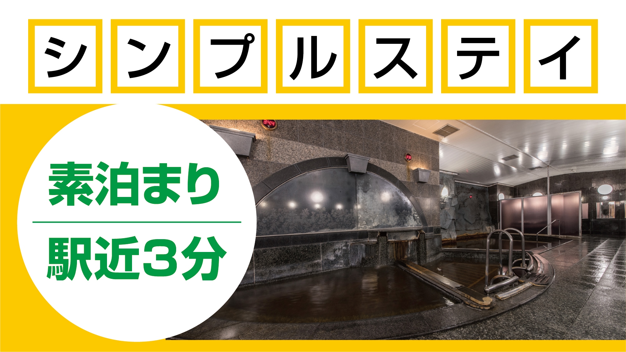 <Simple stay/room only> Conveniently located just a 3-minute walk from Asahikawa Station♪
