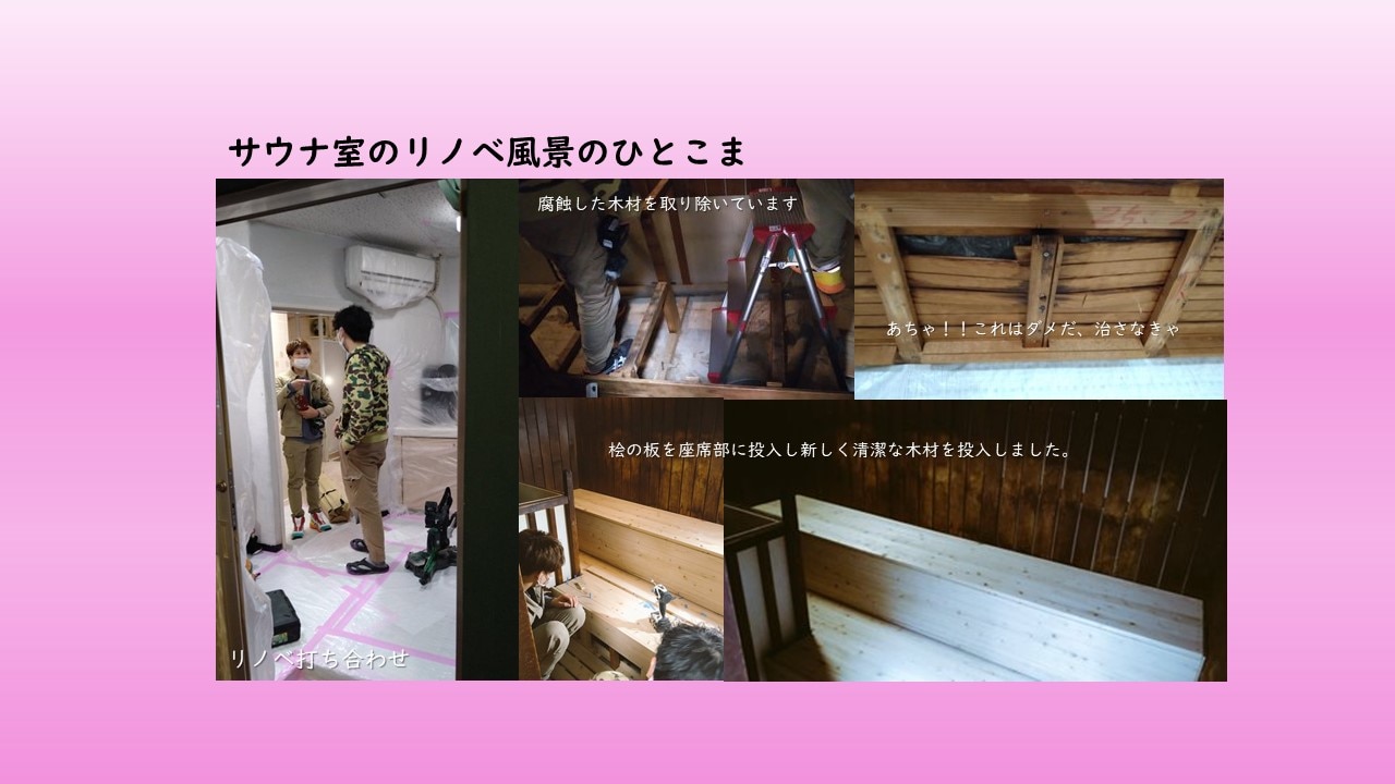 Sauna room renovation