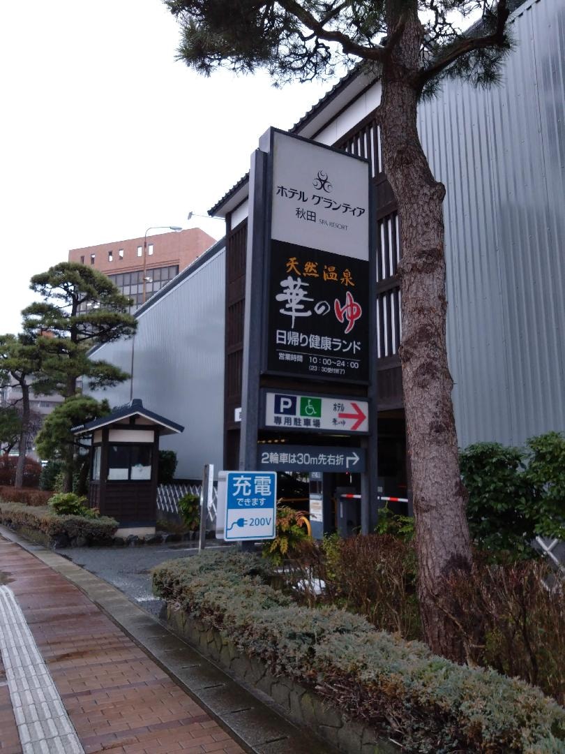 ルートイングランディア 華の湯1.JPG