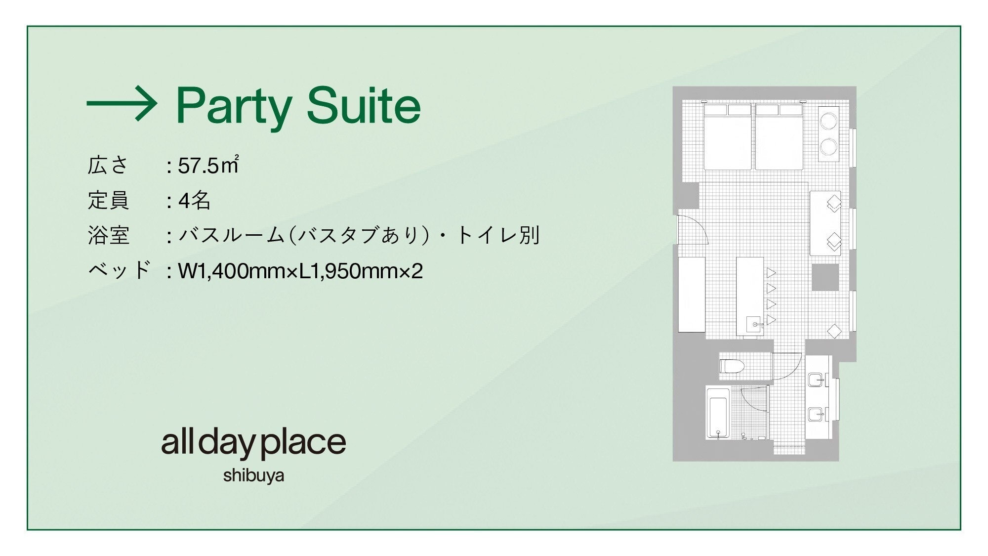 Suite Pesta