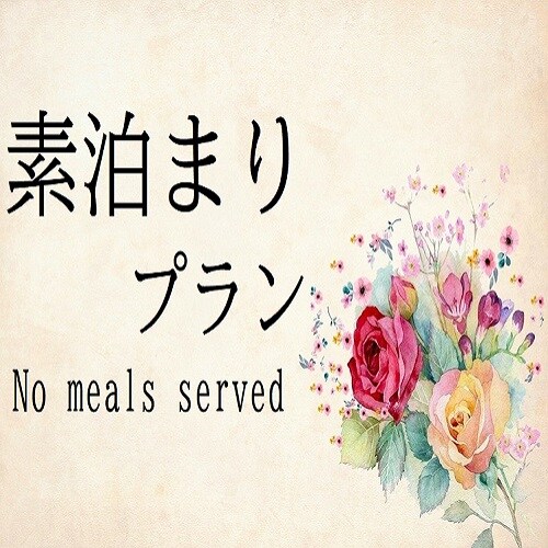 Room without meals plan