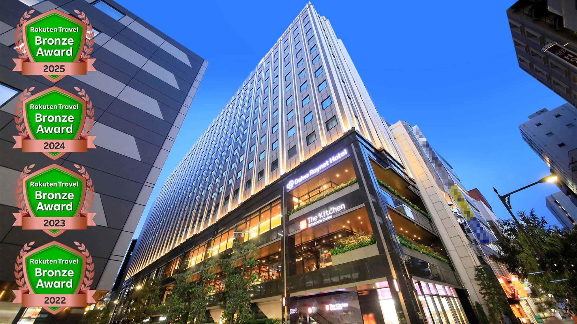 楽天トラベルアワード2025受賞ロゴ入り