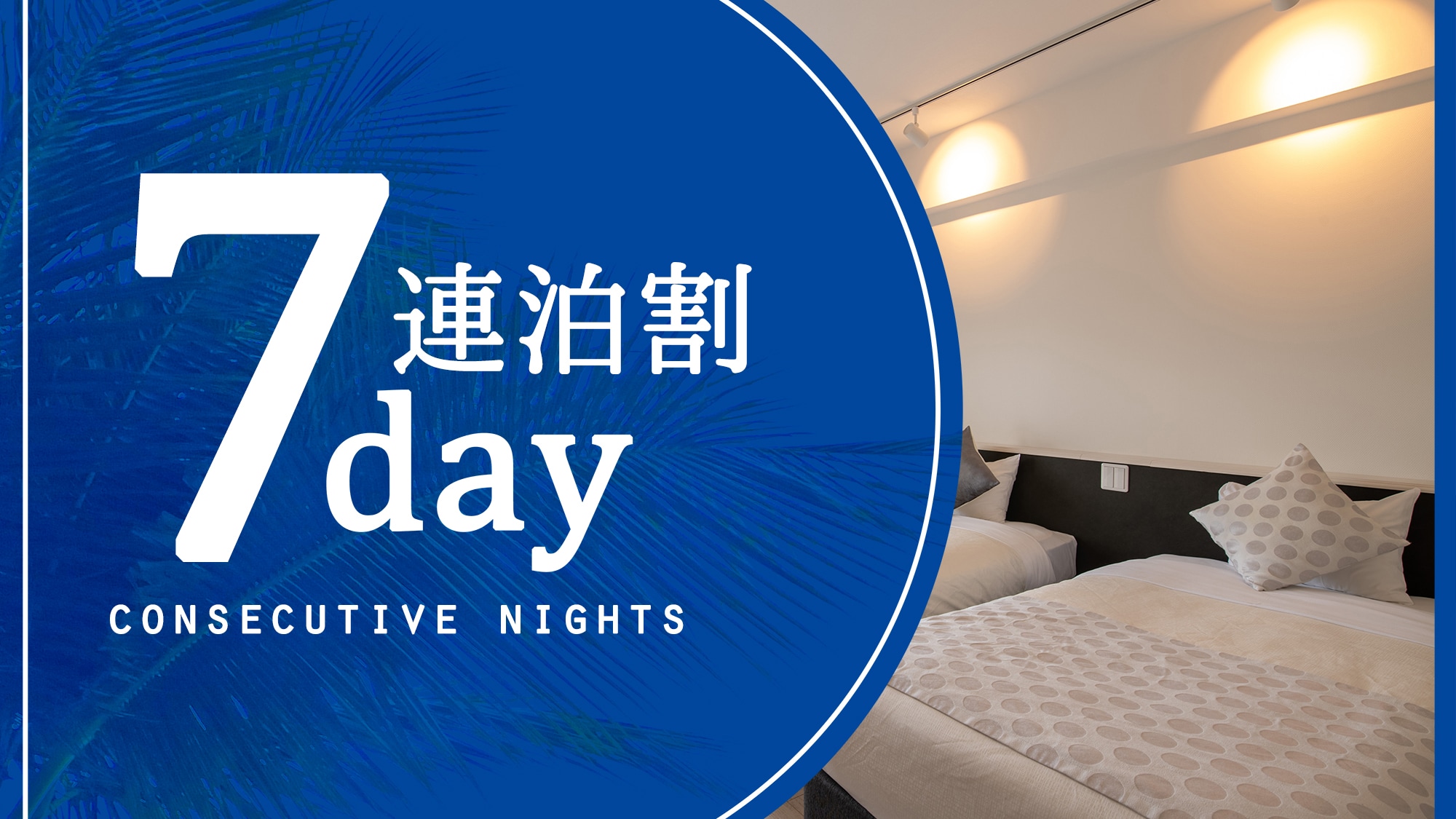 [7 consecutive nights discount]