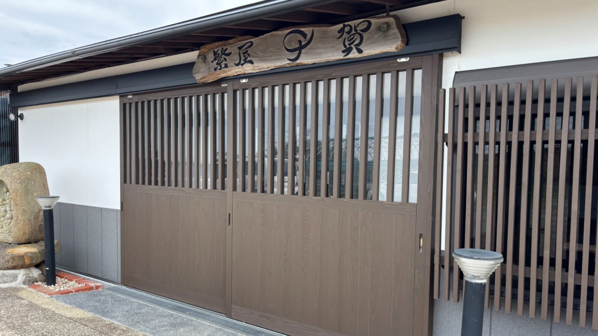 [Exterior] Welcome to the guesthouse Shigeya Sengasou! When you open the front door, there is a shoe rack on the left. Please take off your shoes.