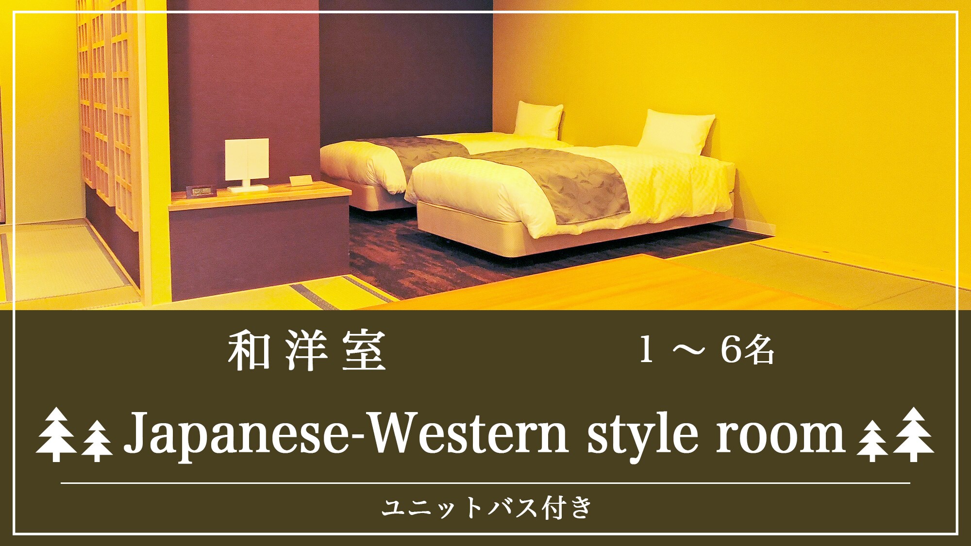 Suite room (Japanese-Western style) [with unit bath]