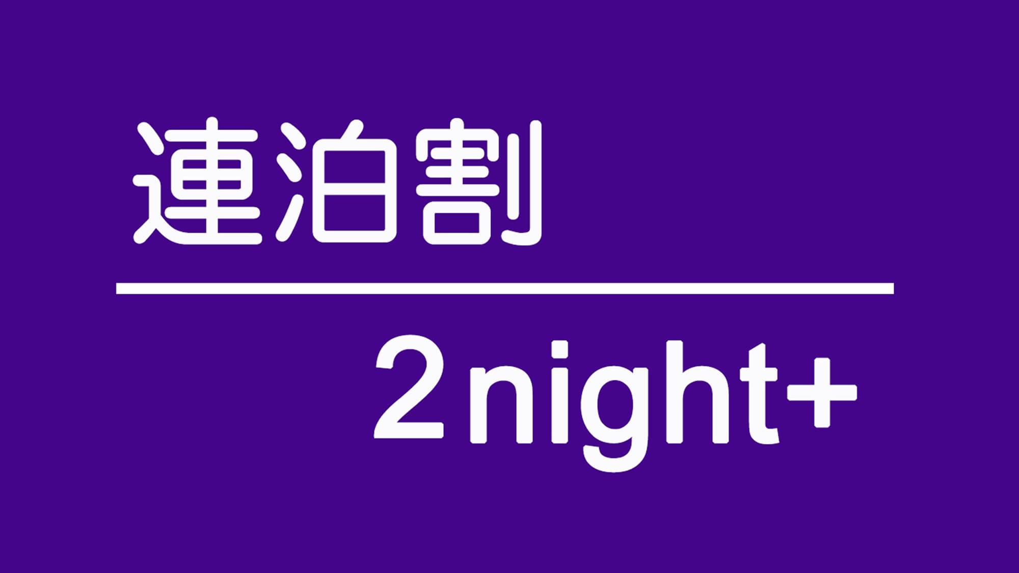 Consecutive Nights Discount 2