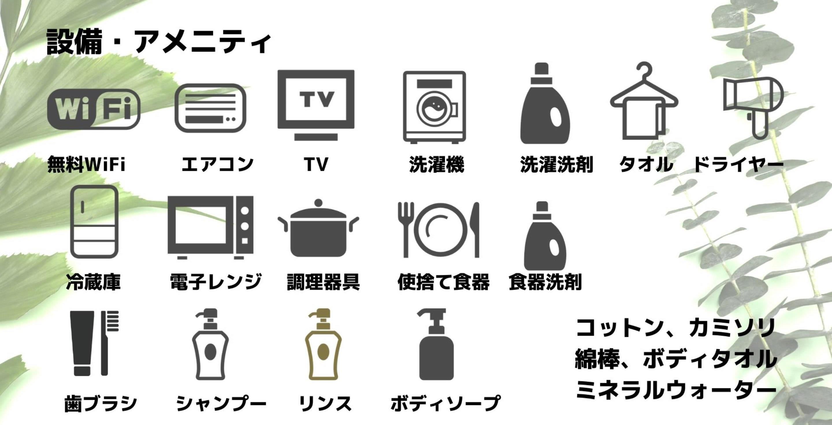 設施