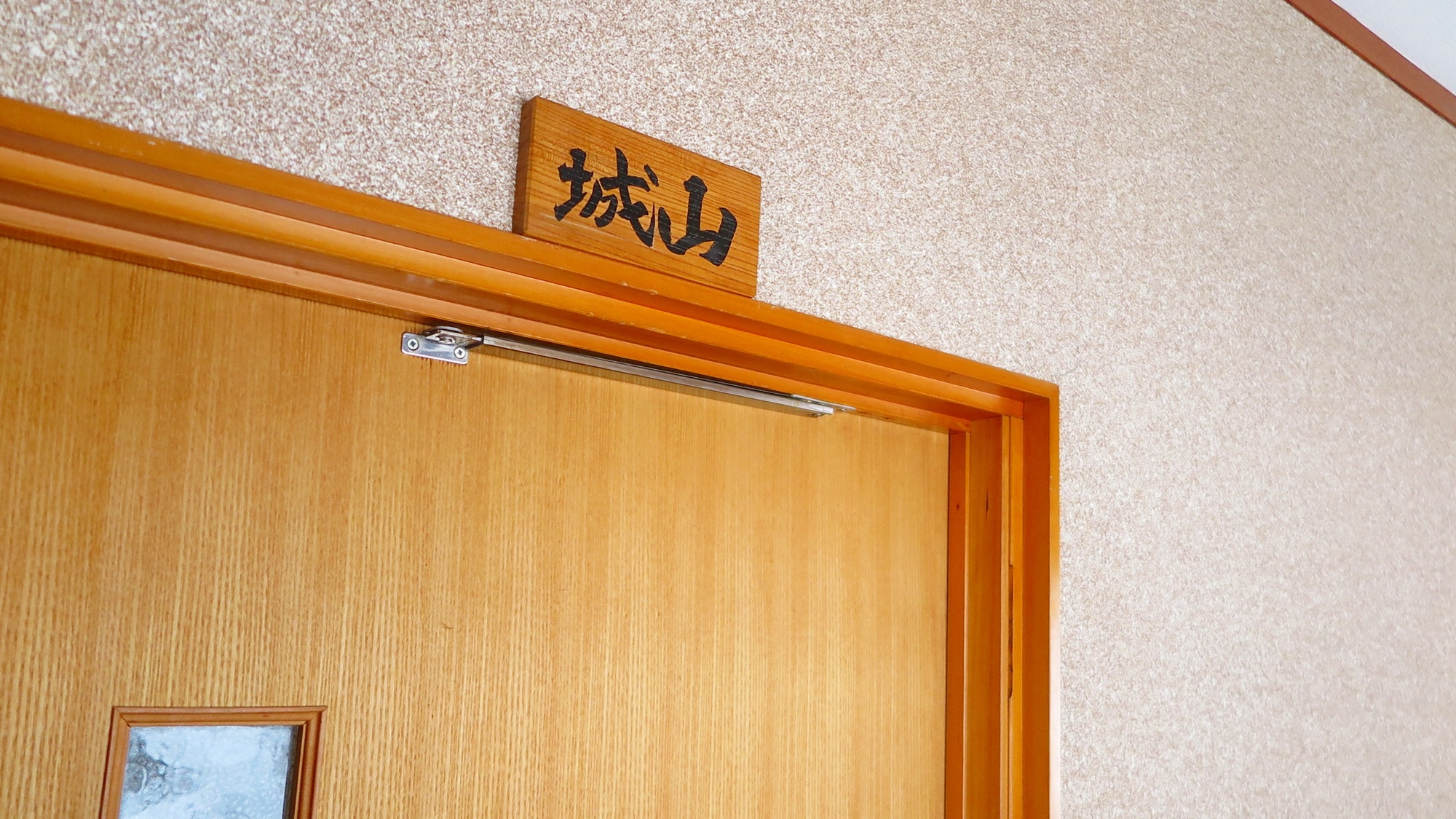 * [Room entrance] The rooms on the 2nd floor are named after the mountains around the hotel.
