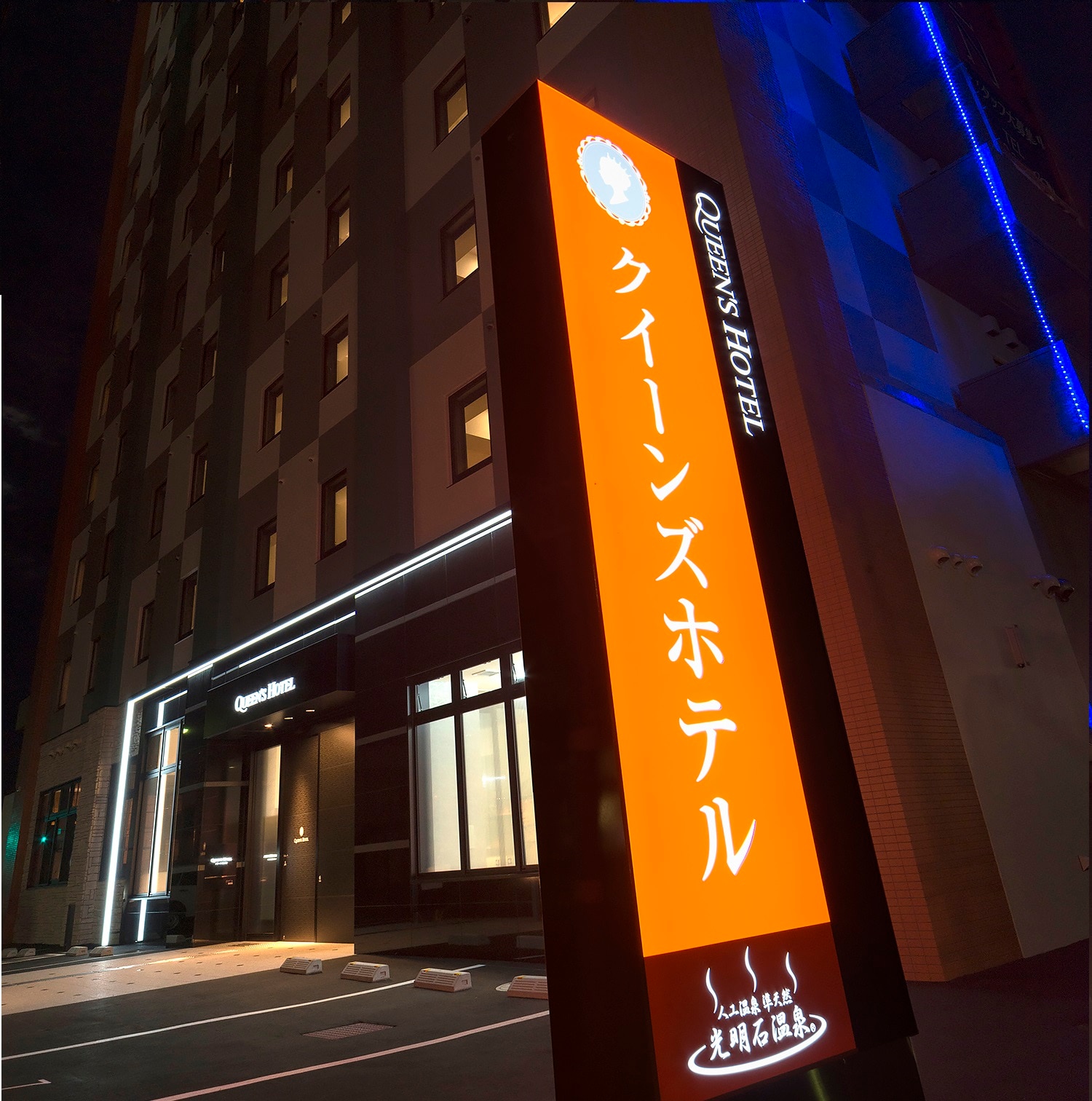 酒店外觀/夜間入口