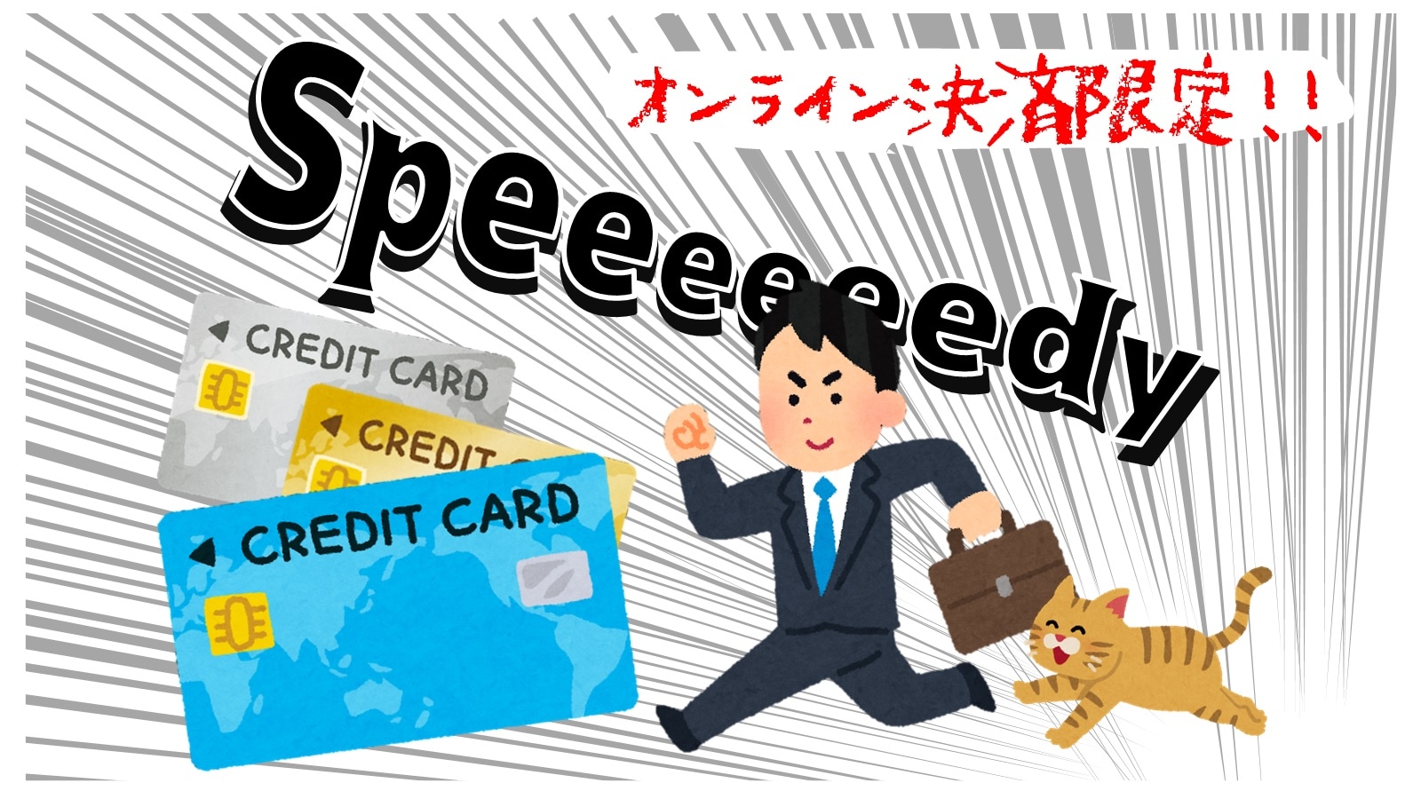 \ เช็คอินได้อย่างราบรื่นด้วยการชำระเงินด้วยบัตรล่วงหน้า / ★