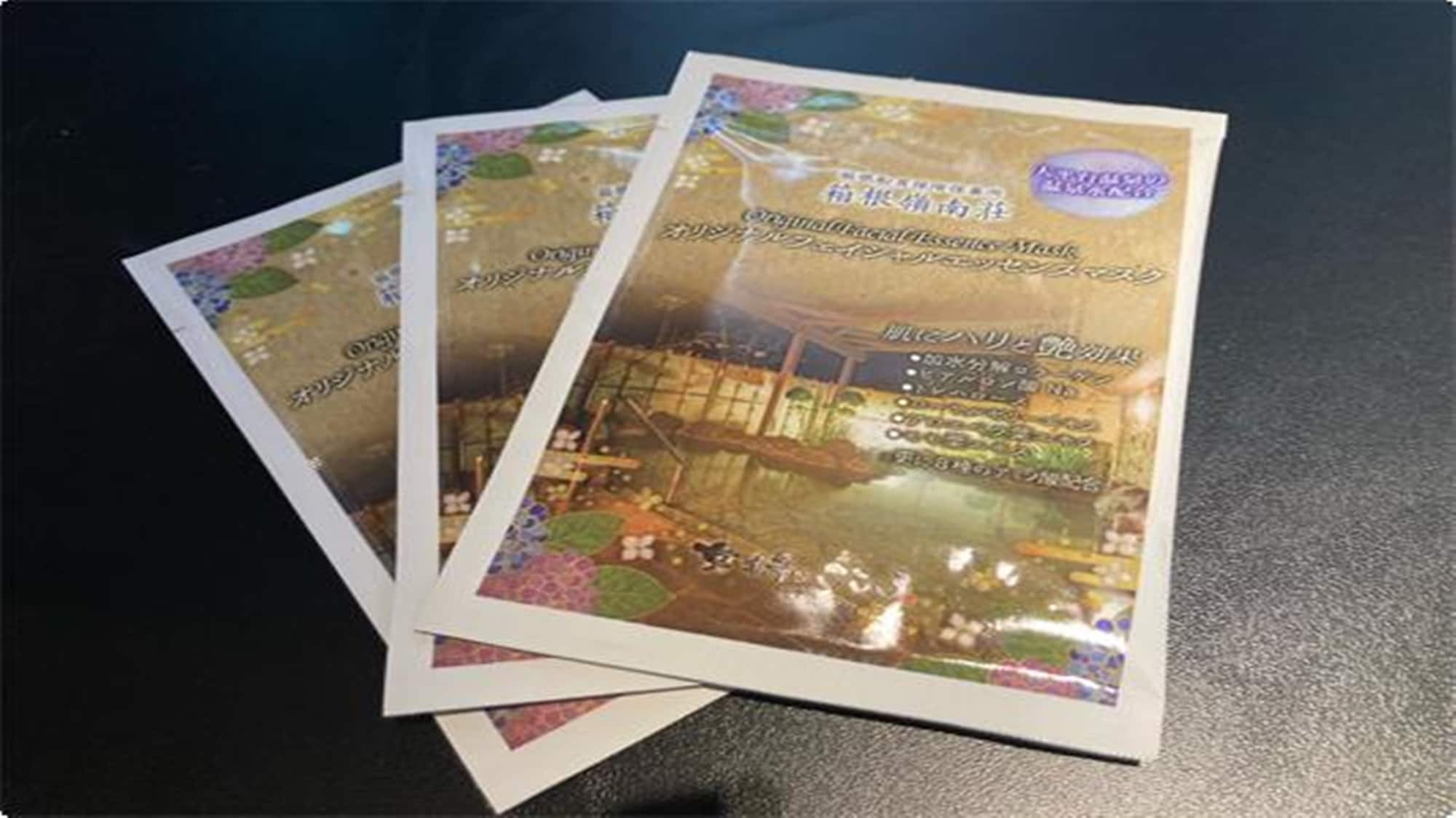 ※特別優惠範例：在家就能體驗溫泉氛圍的“溫泉基地”