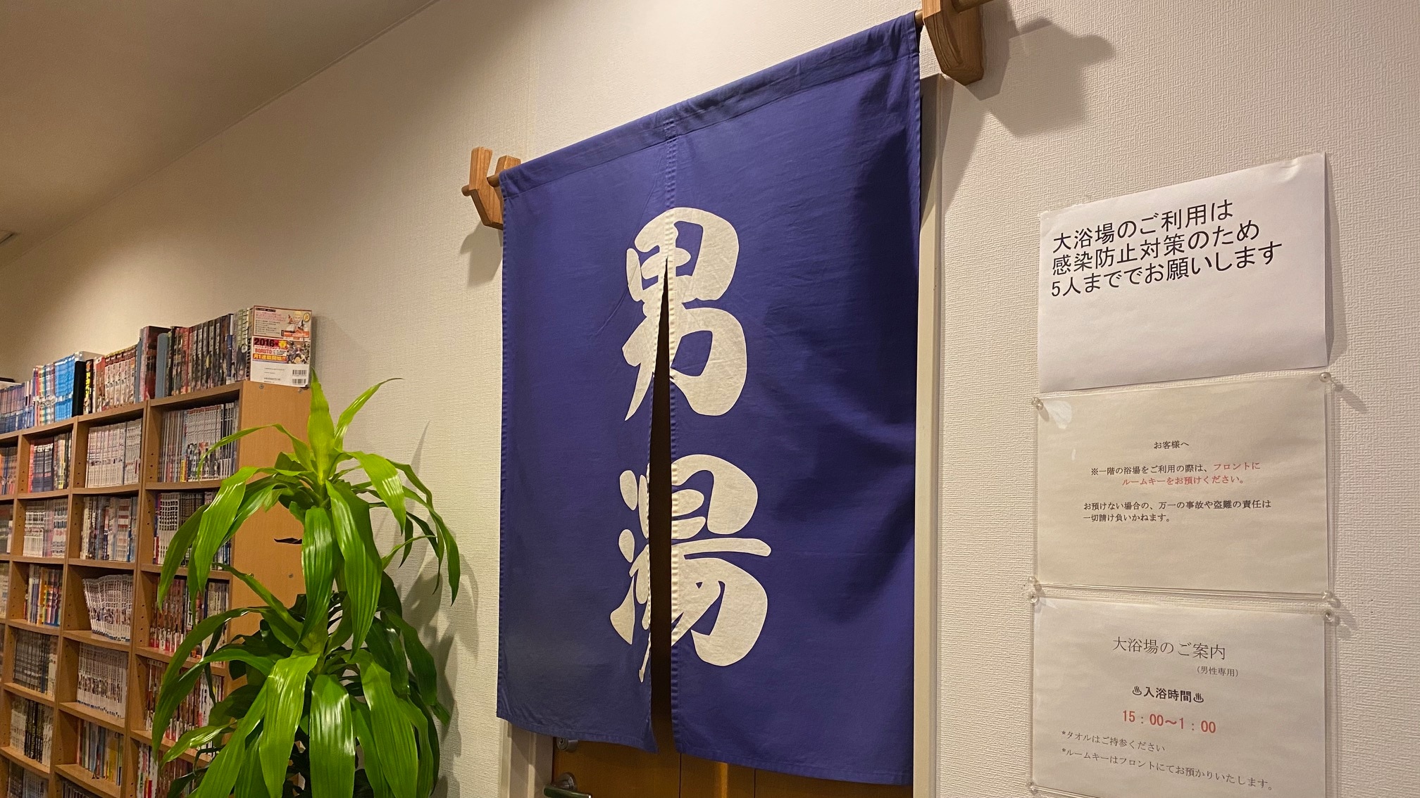 大浴场入口（男士专用）