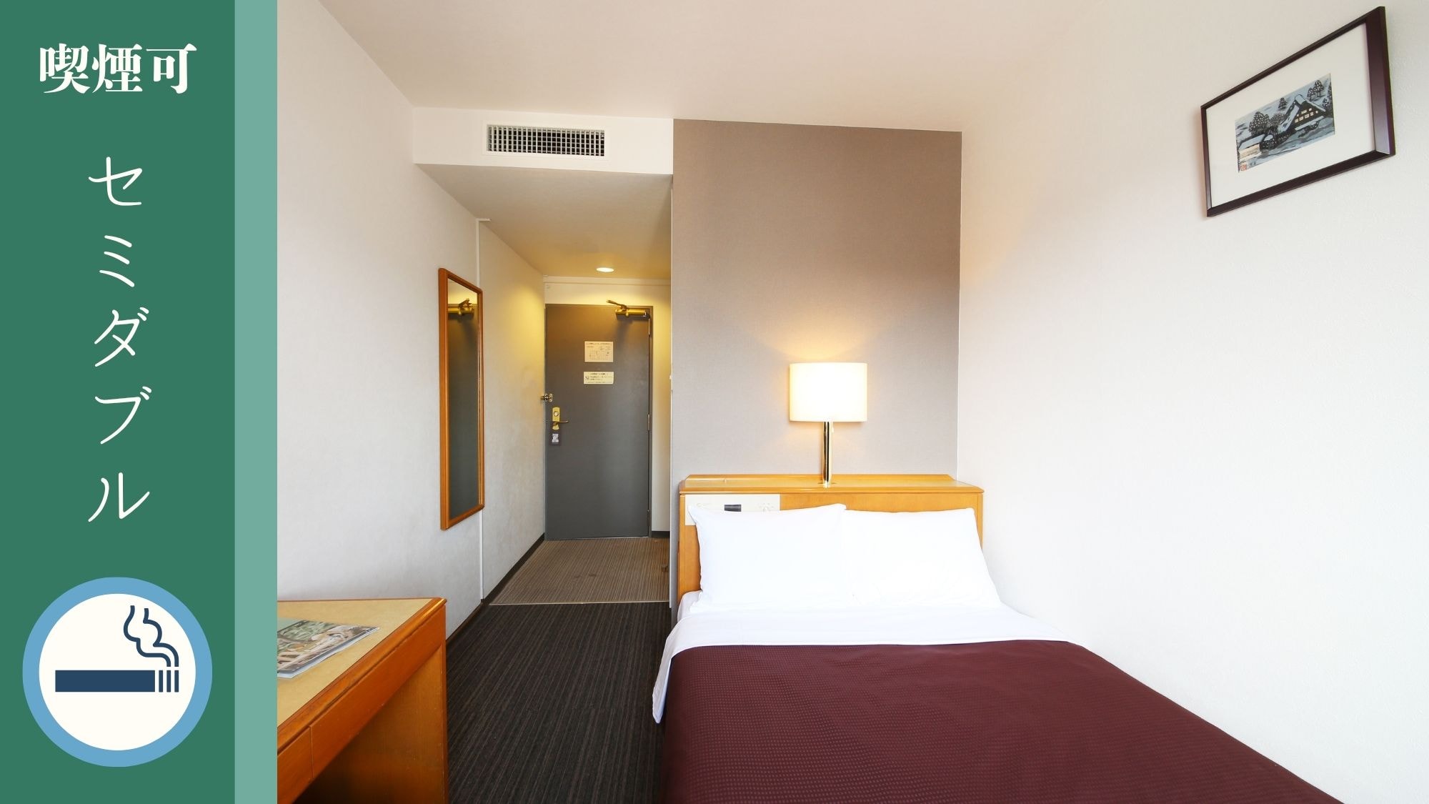 [Smoking] Semi-double: 12 square meters / Equipped with smart TV and Wi-Fi to enhance your stay!