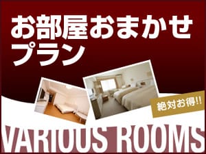 Room type entrusted without meals