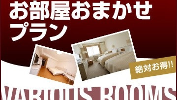 Room Type: Random