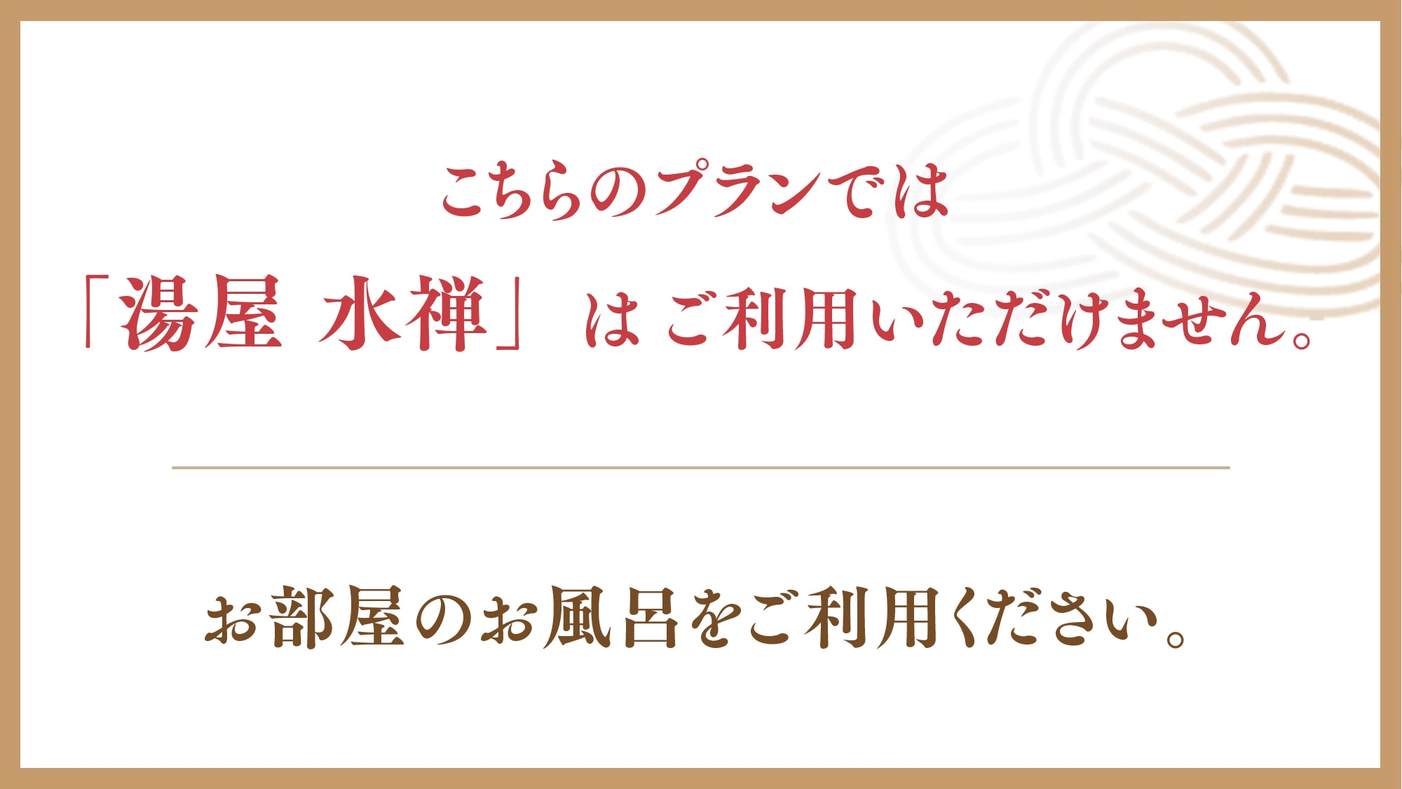 [Bathroom Suizen] Not available