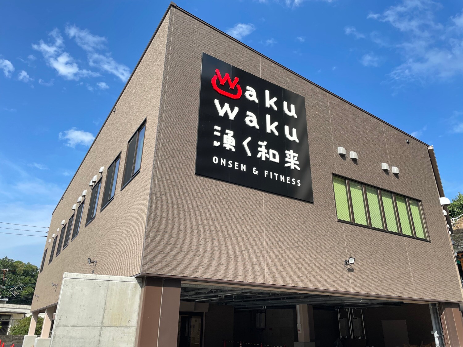 The spring waters of Warai Natural Hot Springs Kouki no Yu