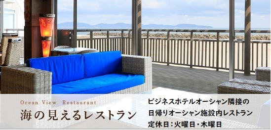Ocean Day Spa's on-site restaurant is open from 11am