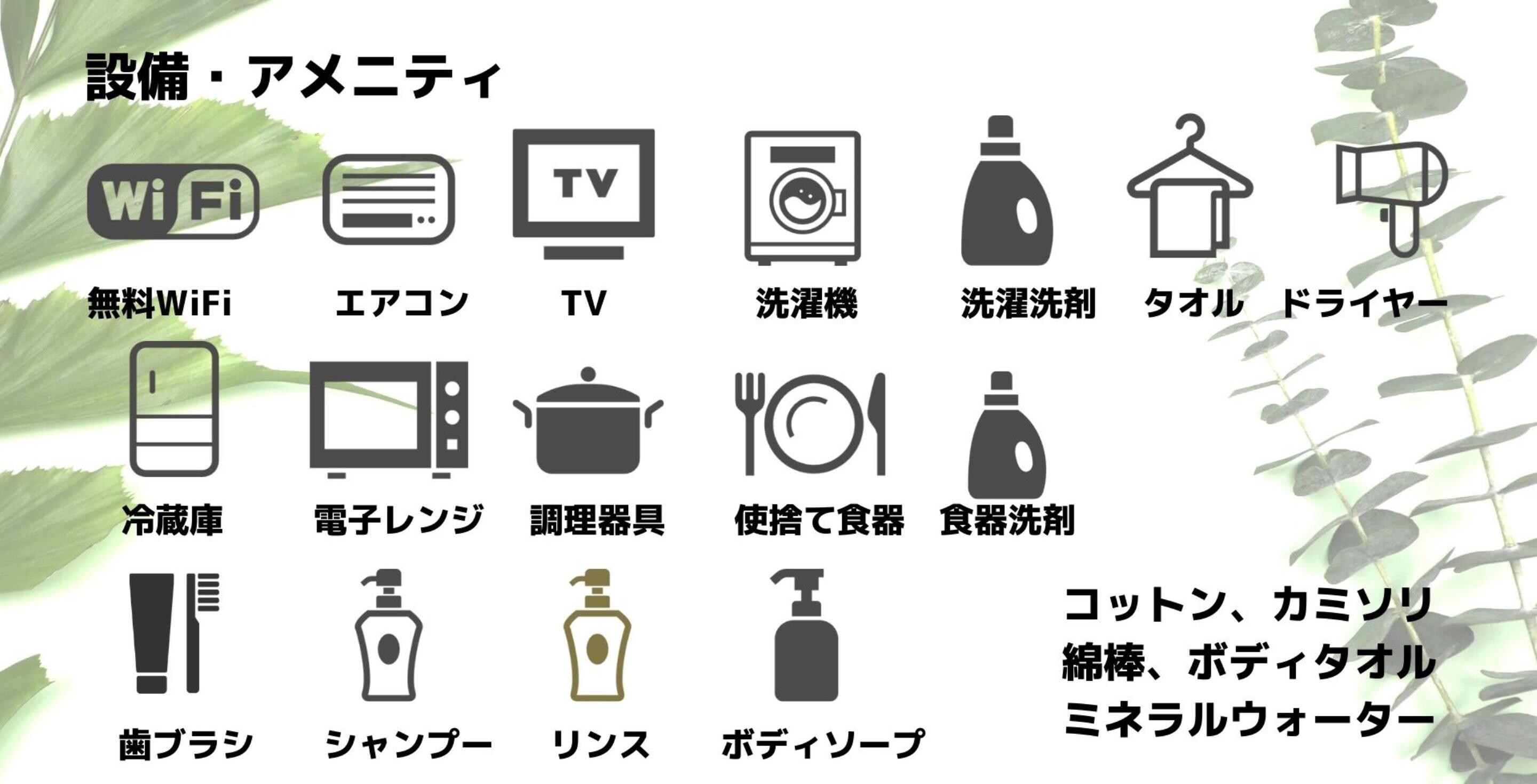 Facilities