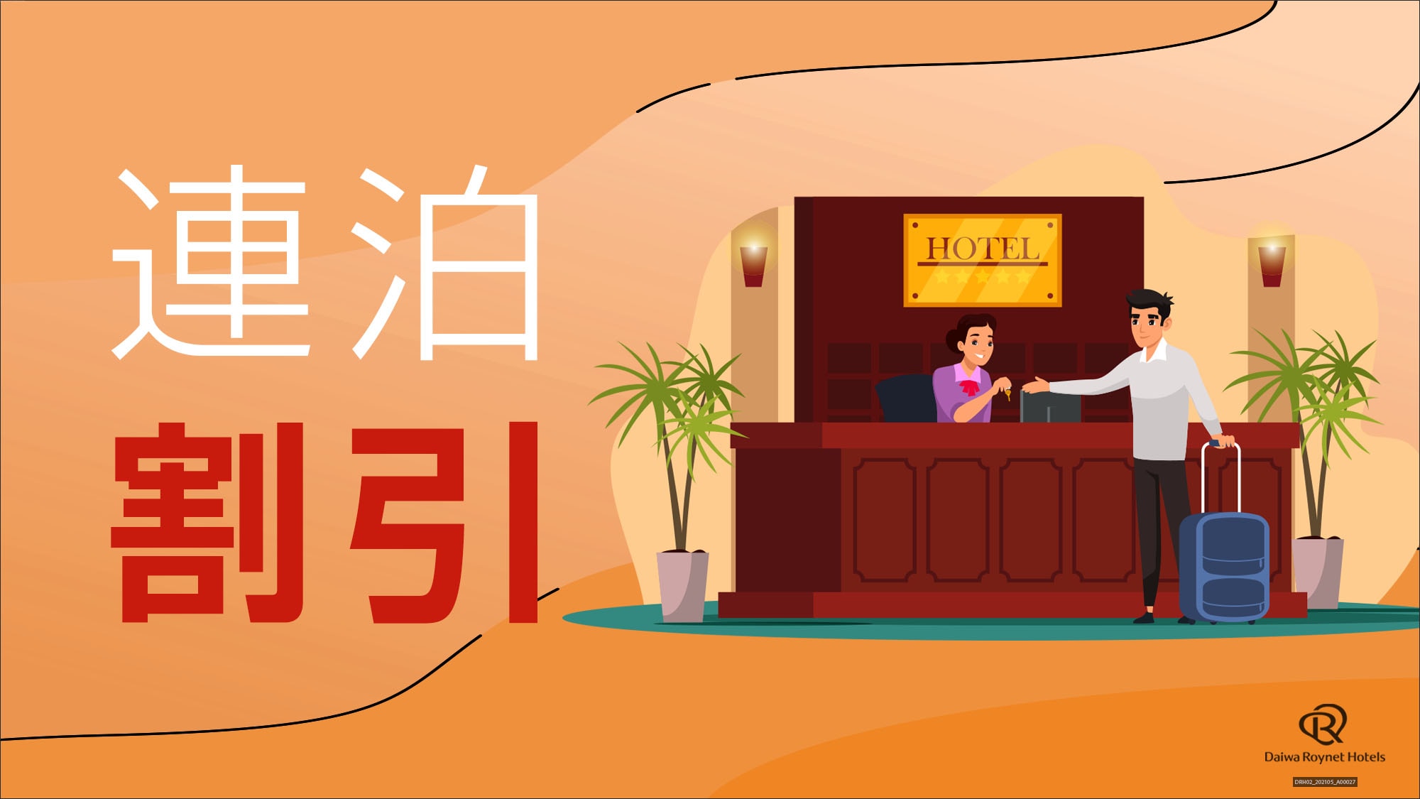 Multiple night discount