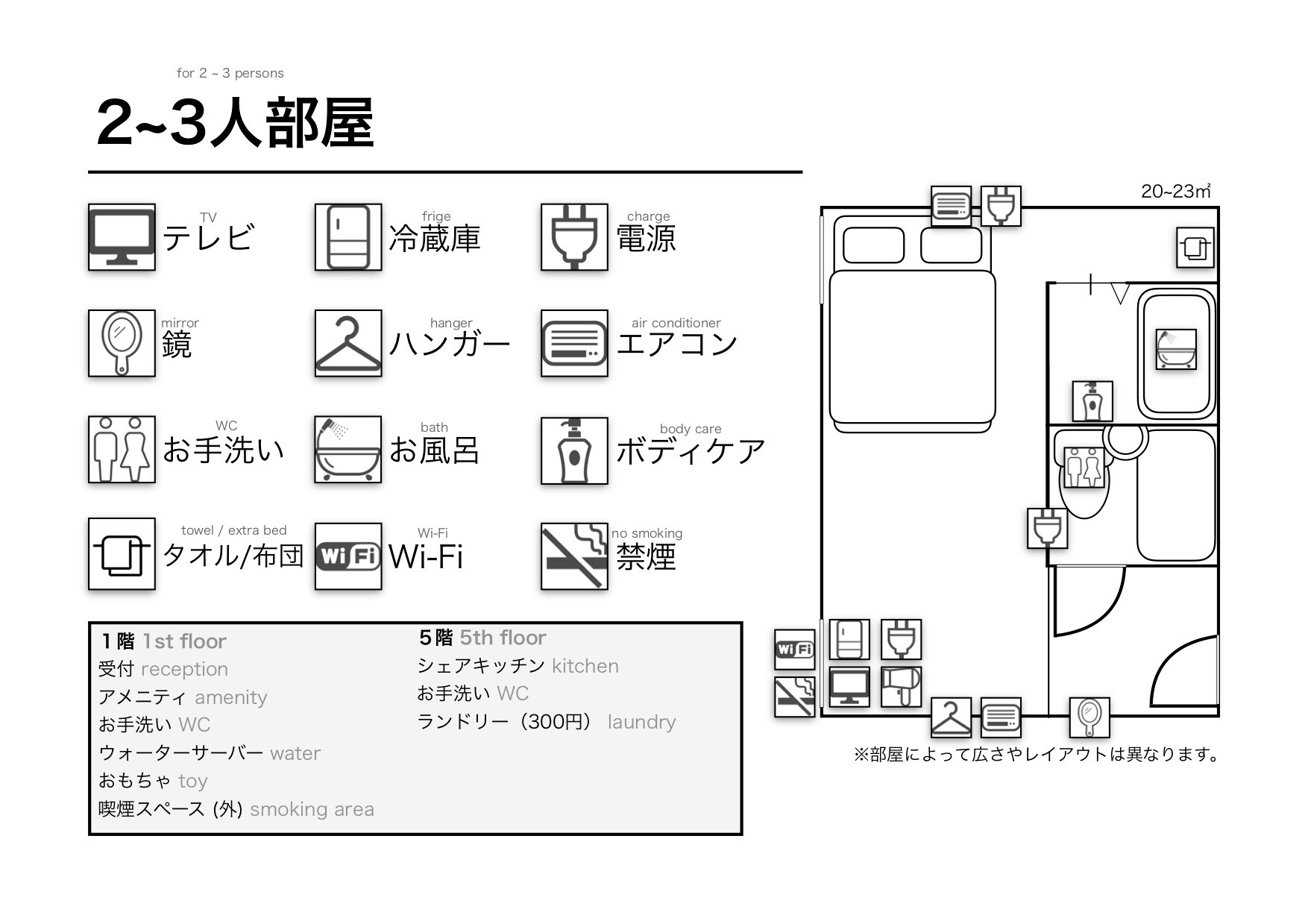 Floor plan for 2-3 person rooms