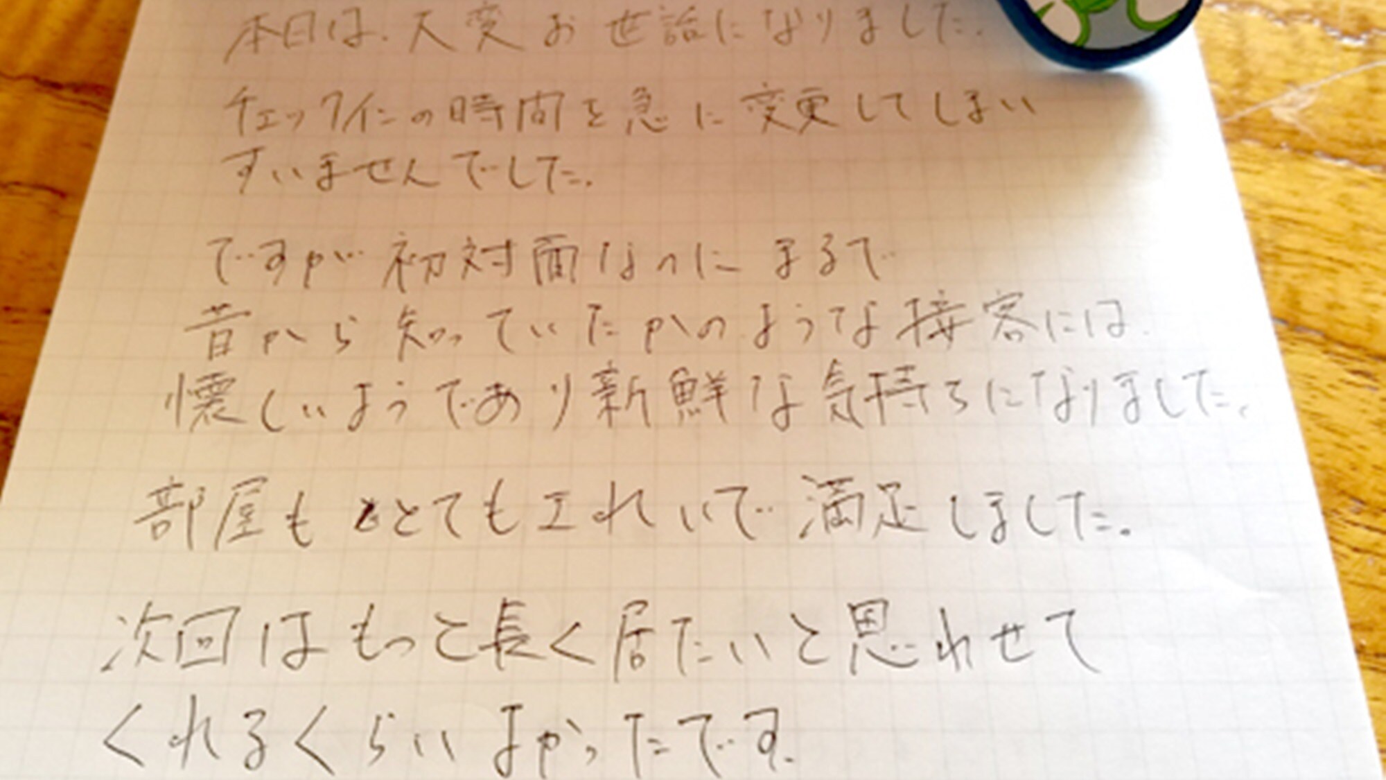 * 客戶反饋①